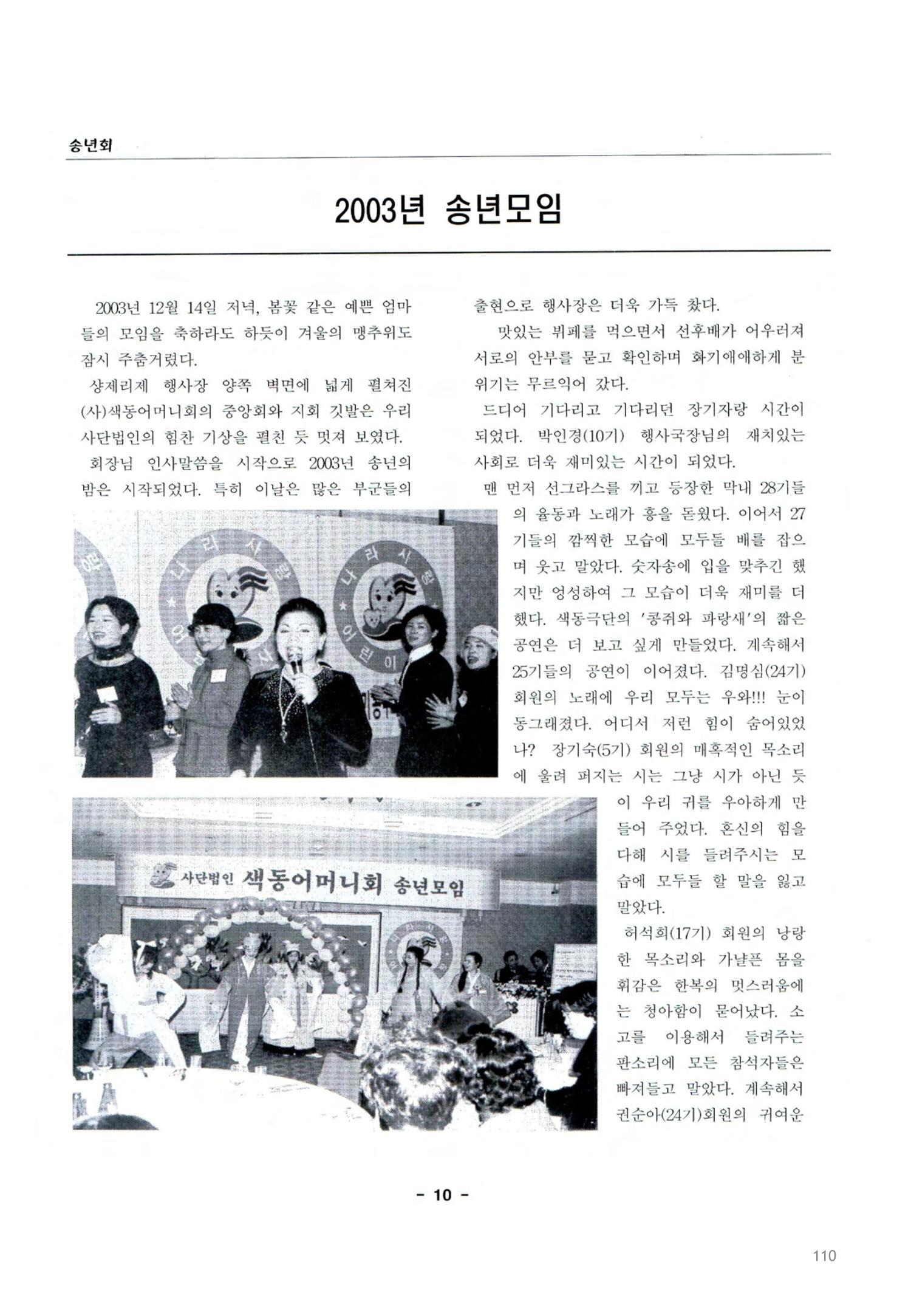 색동고2002~2004 110페이지