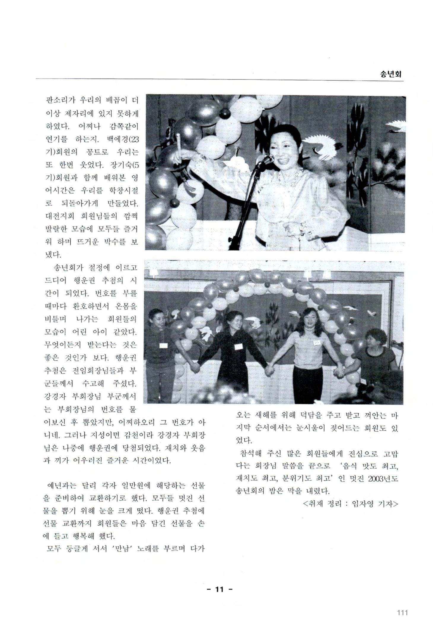 색동고2002~2004 111페이지