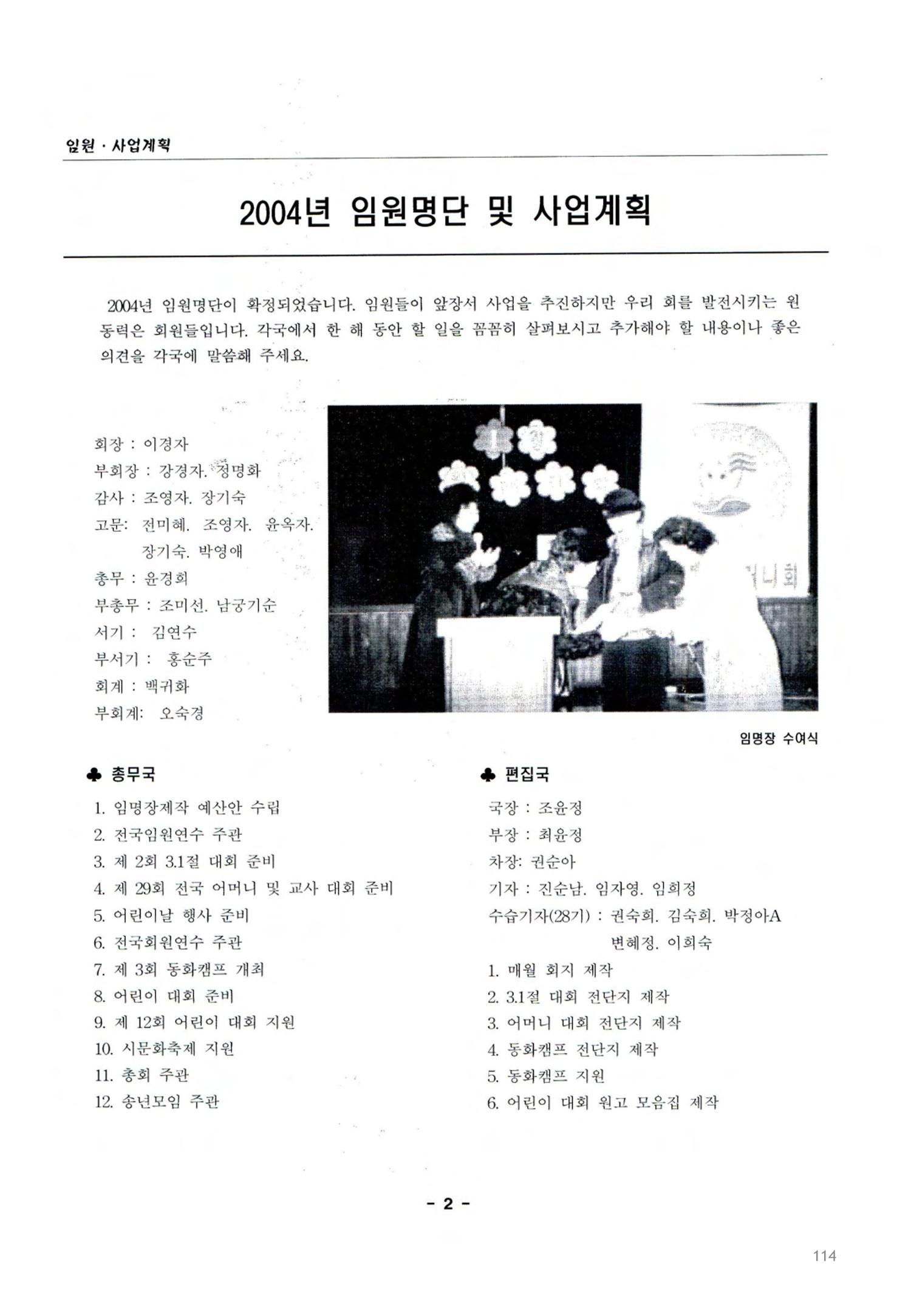 색동고2002~2004 114페이지