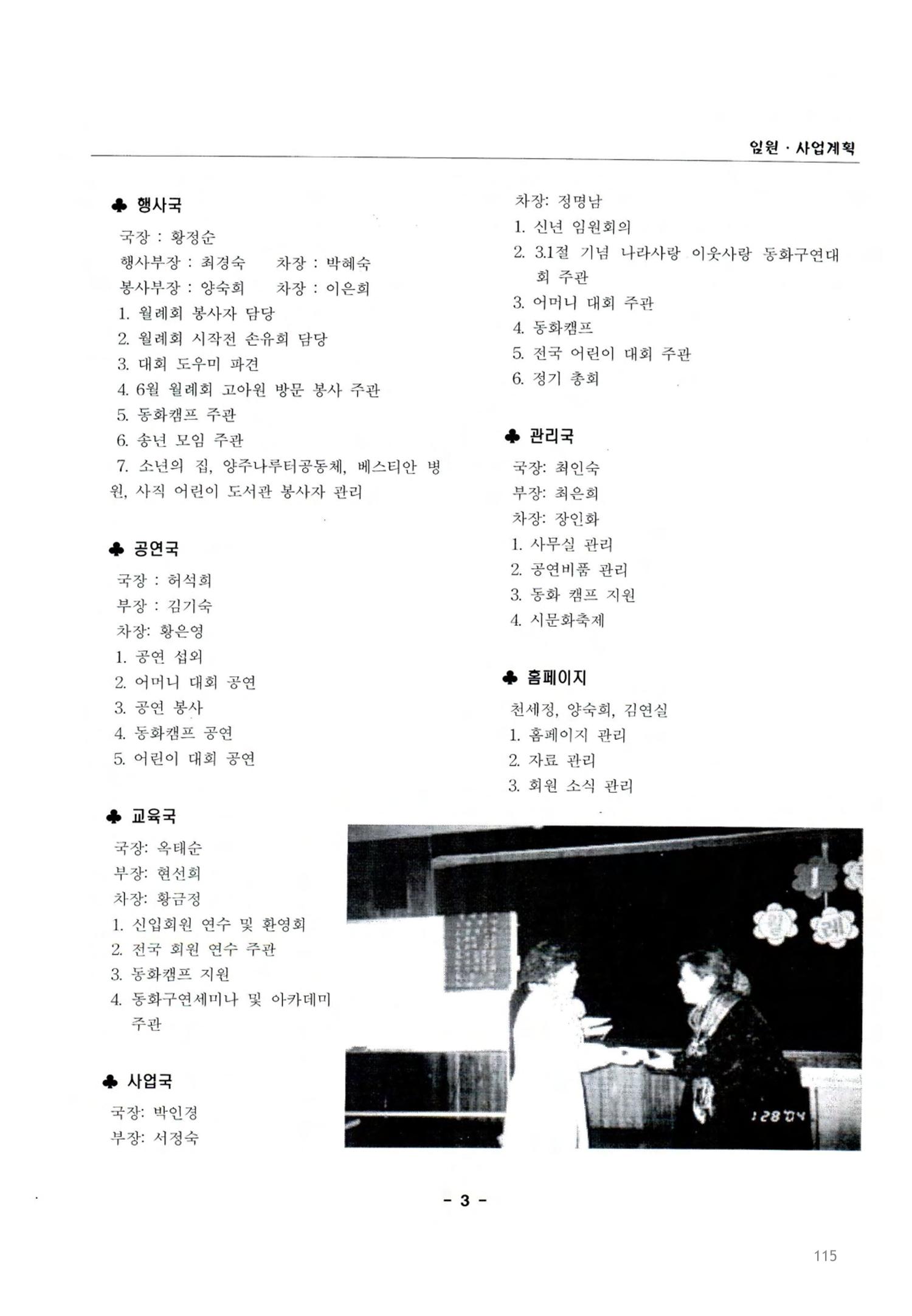 색동고2002~2004 115페이지