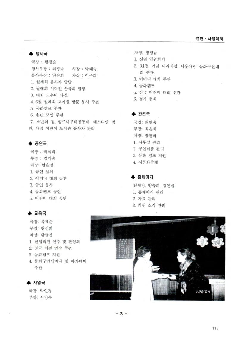 색동고2002~2004 115페이지