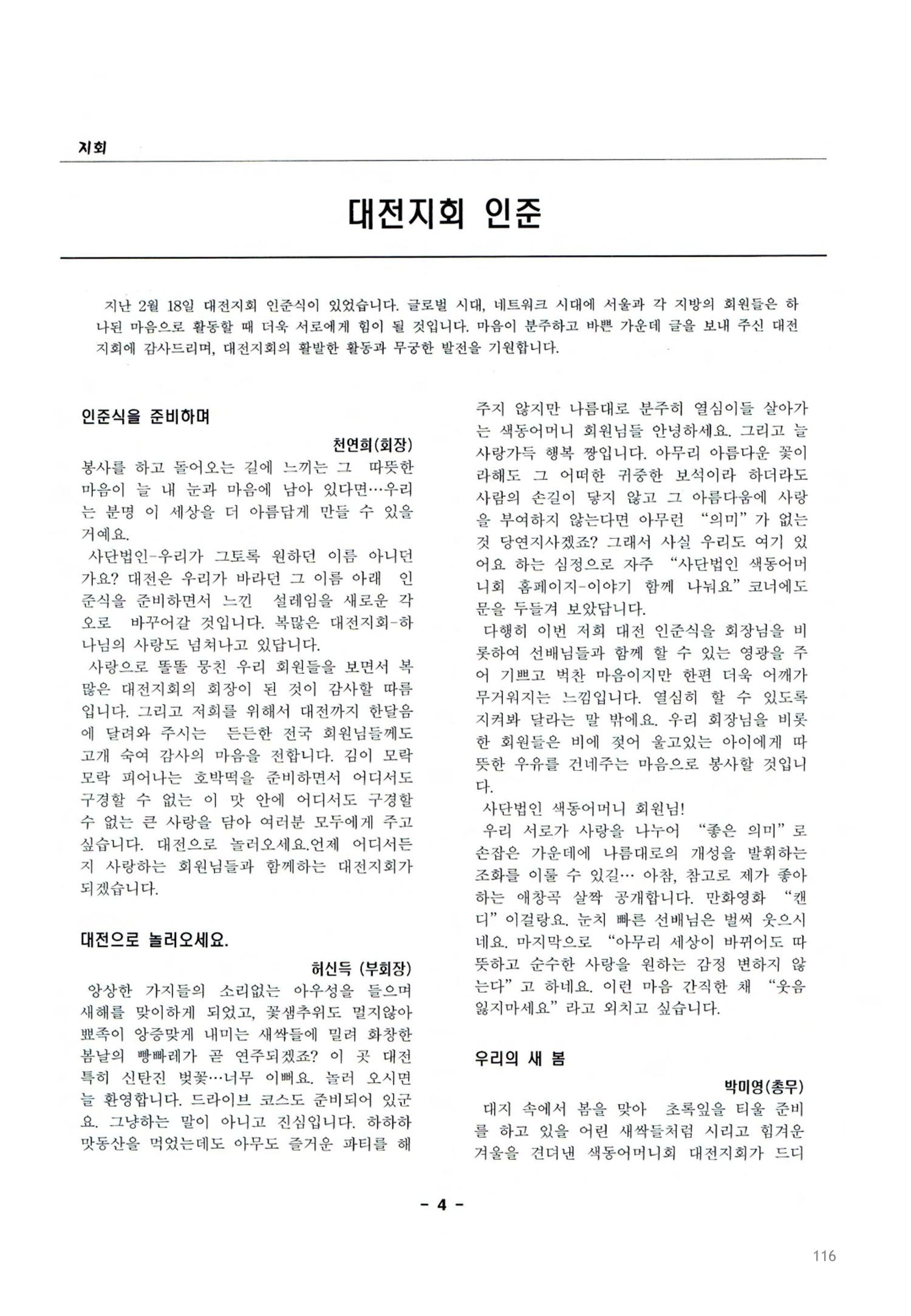 색동고2002~2004 116페이지