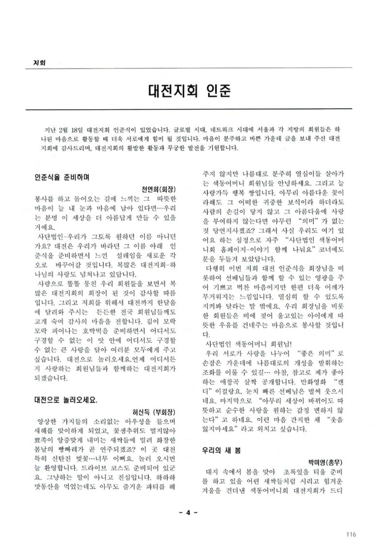색동고2002~2004 116페이지