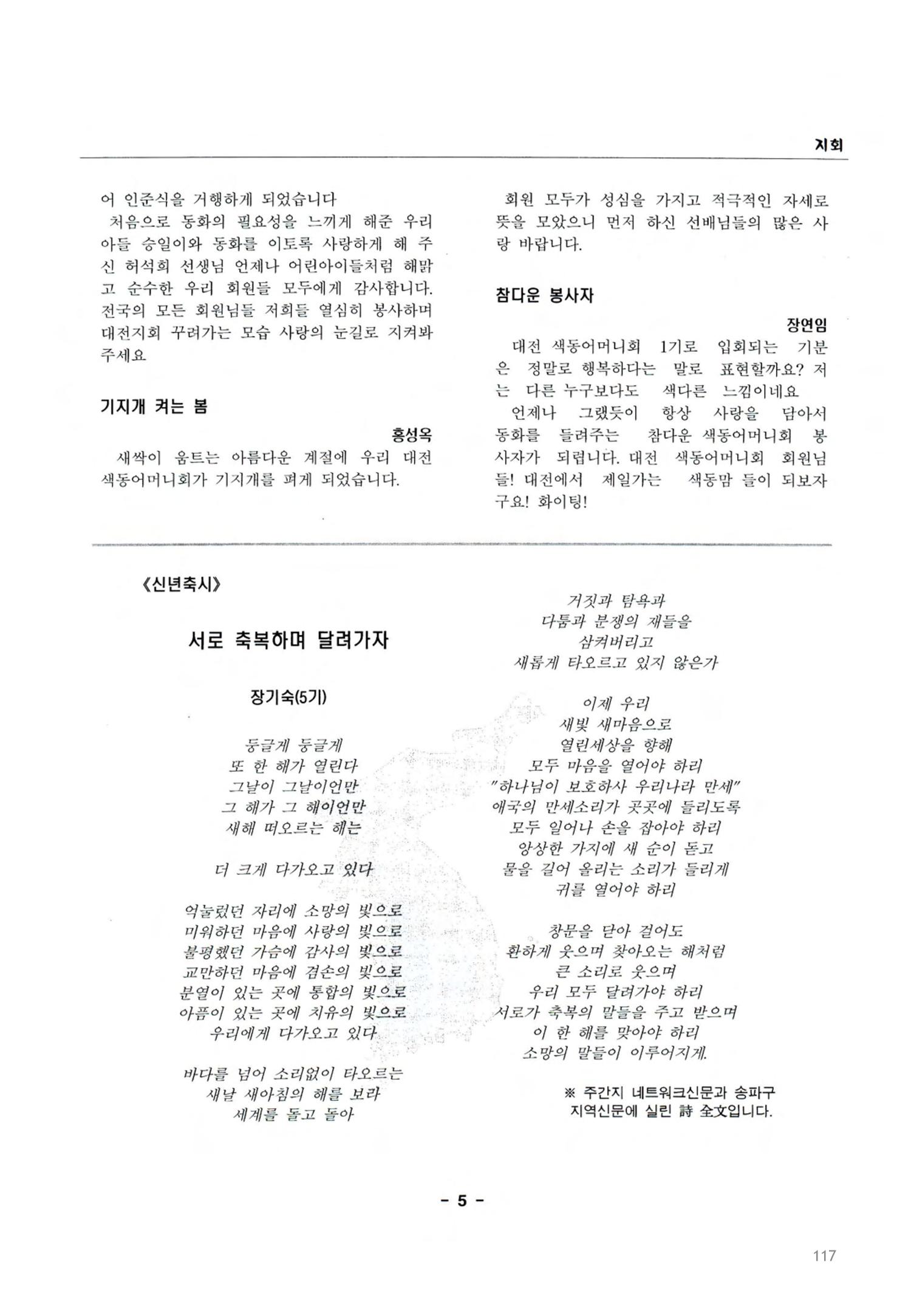 색동고2002~2004 117페이지