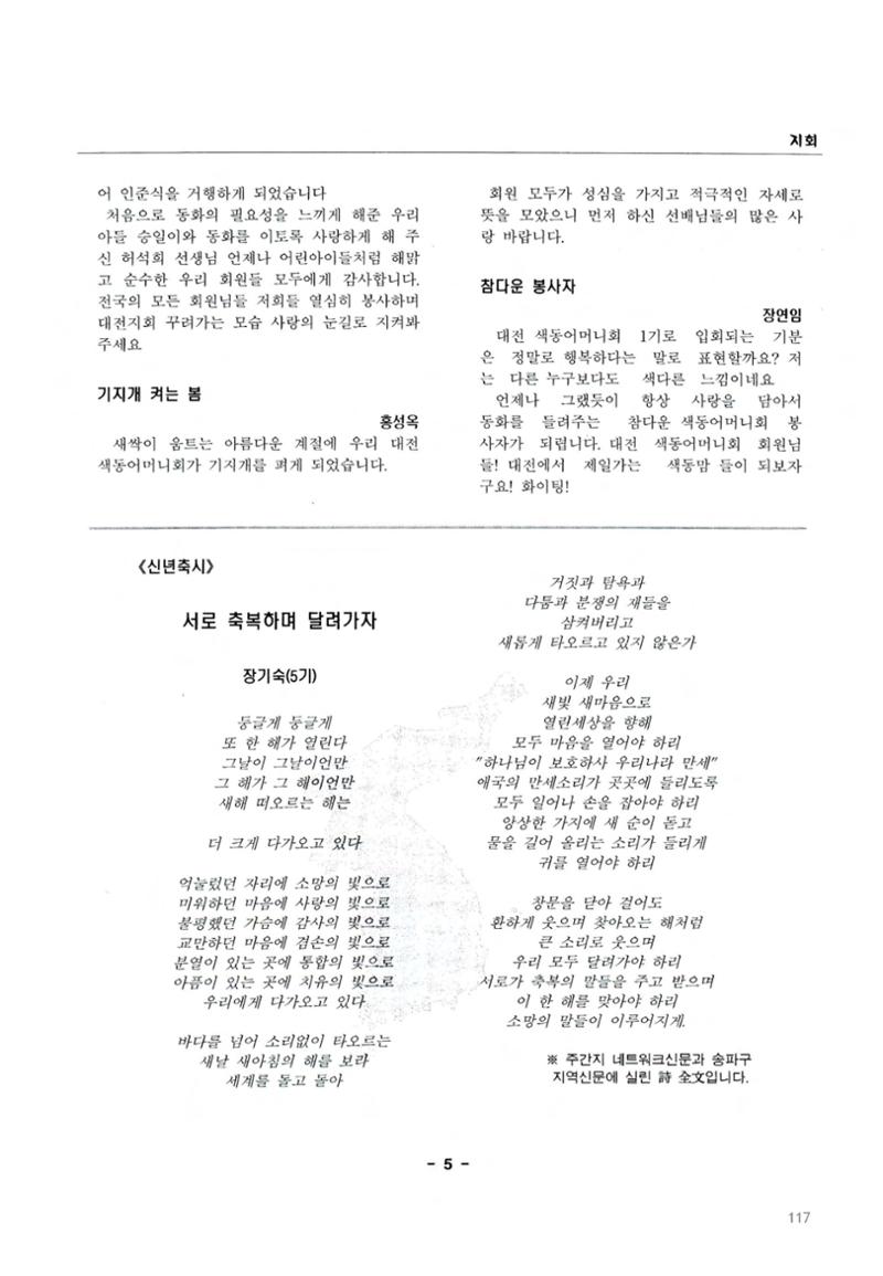 색동고2002~2004 117페이지