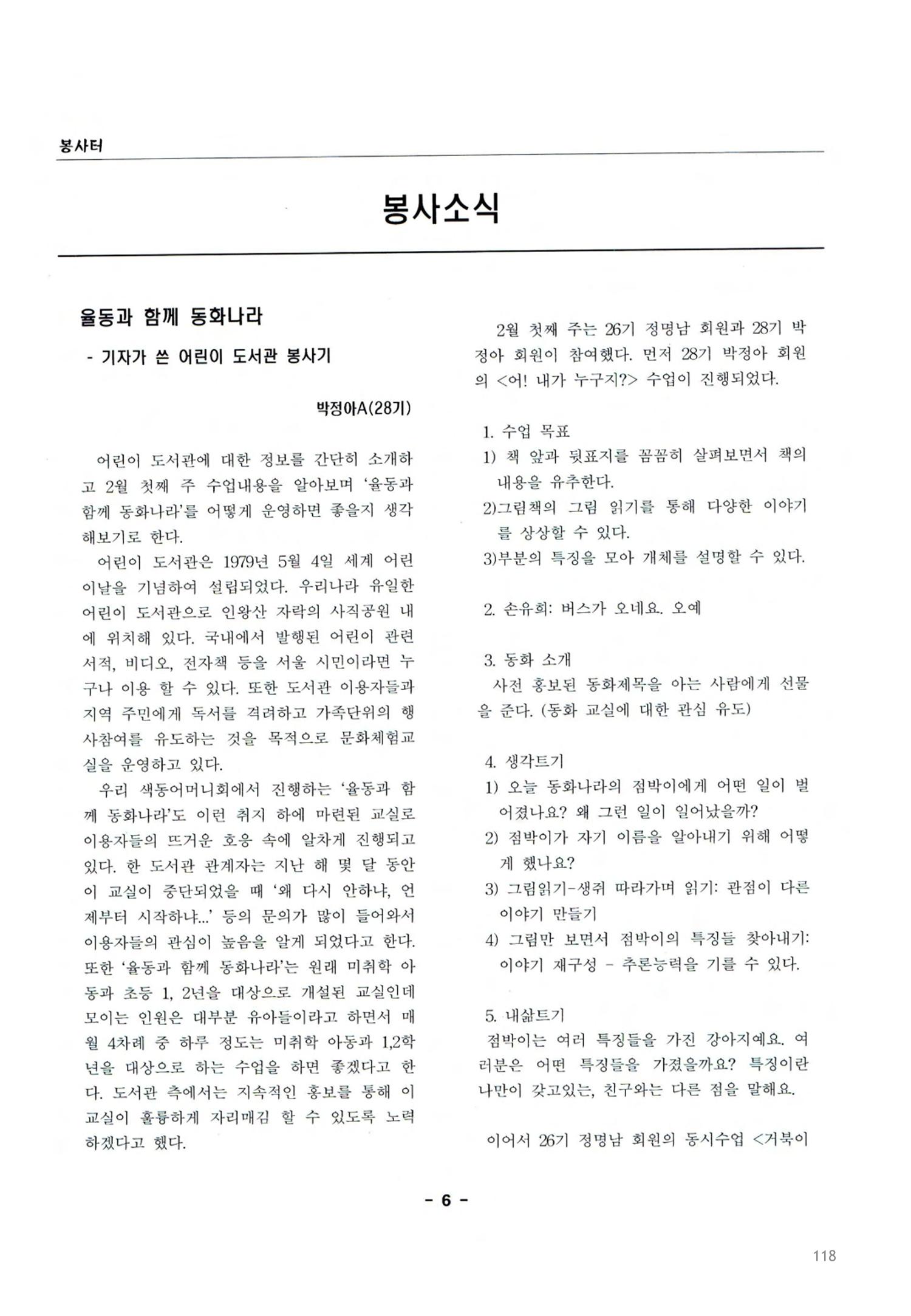 색동고2002~2004 118페이지