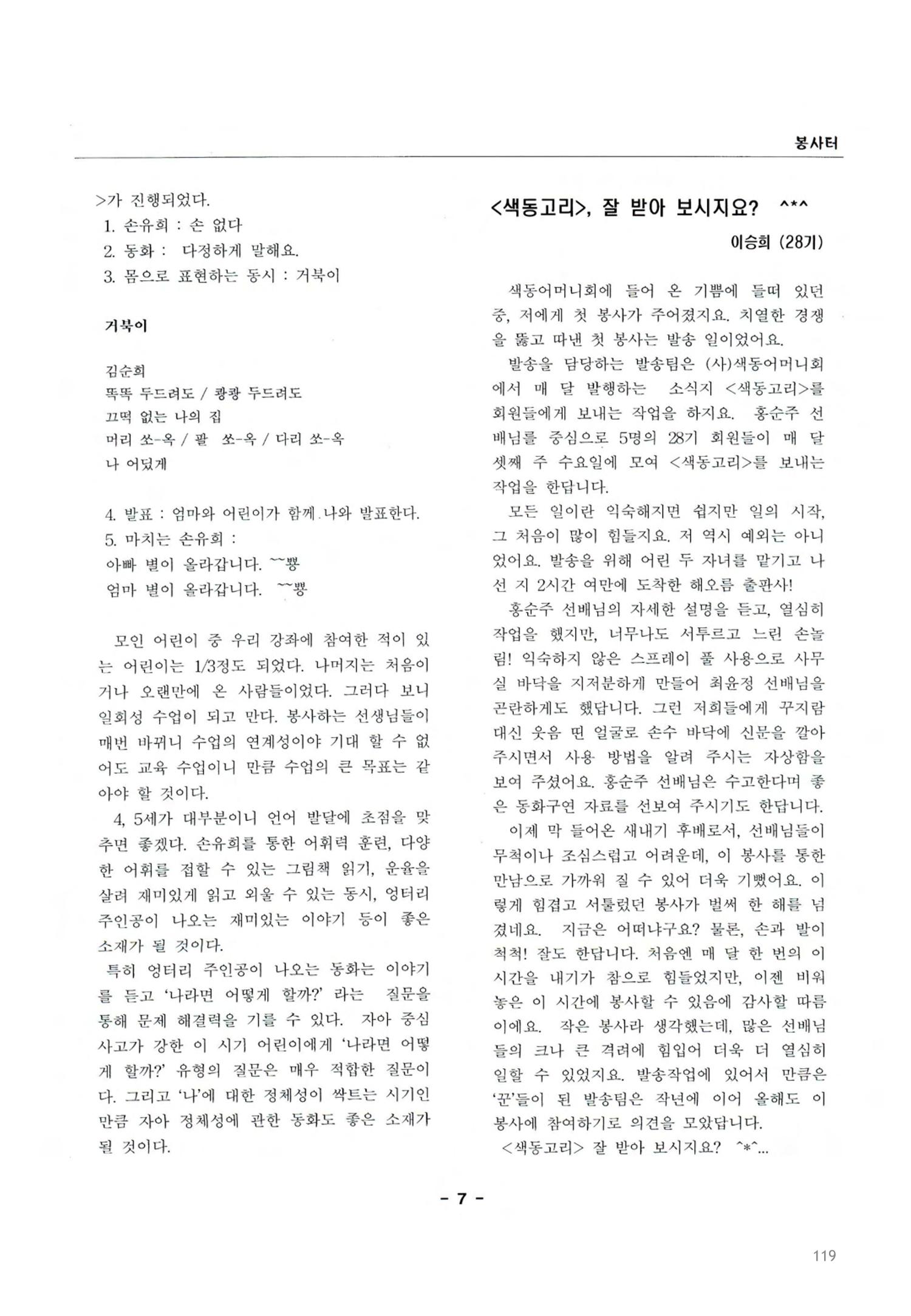 색동고2002~2004 119페이지