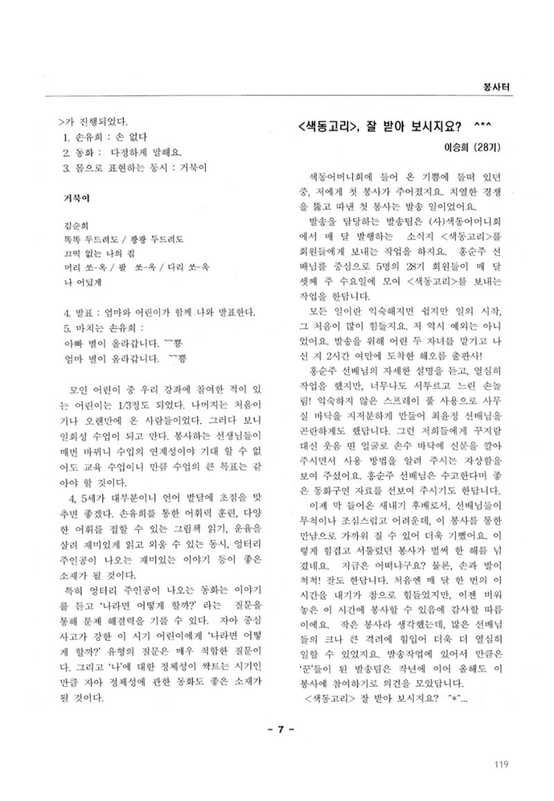 색동고2002~2004 119페이지