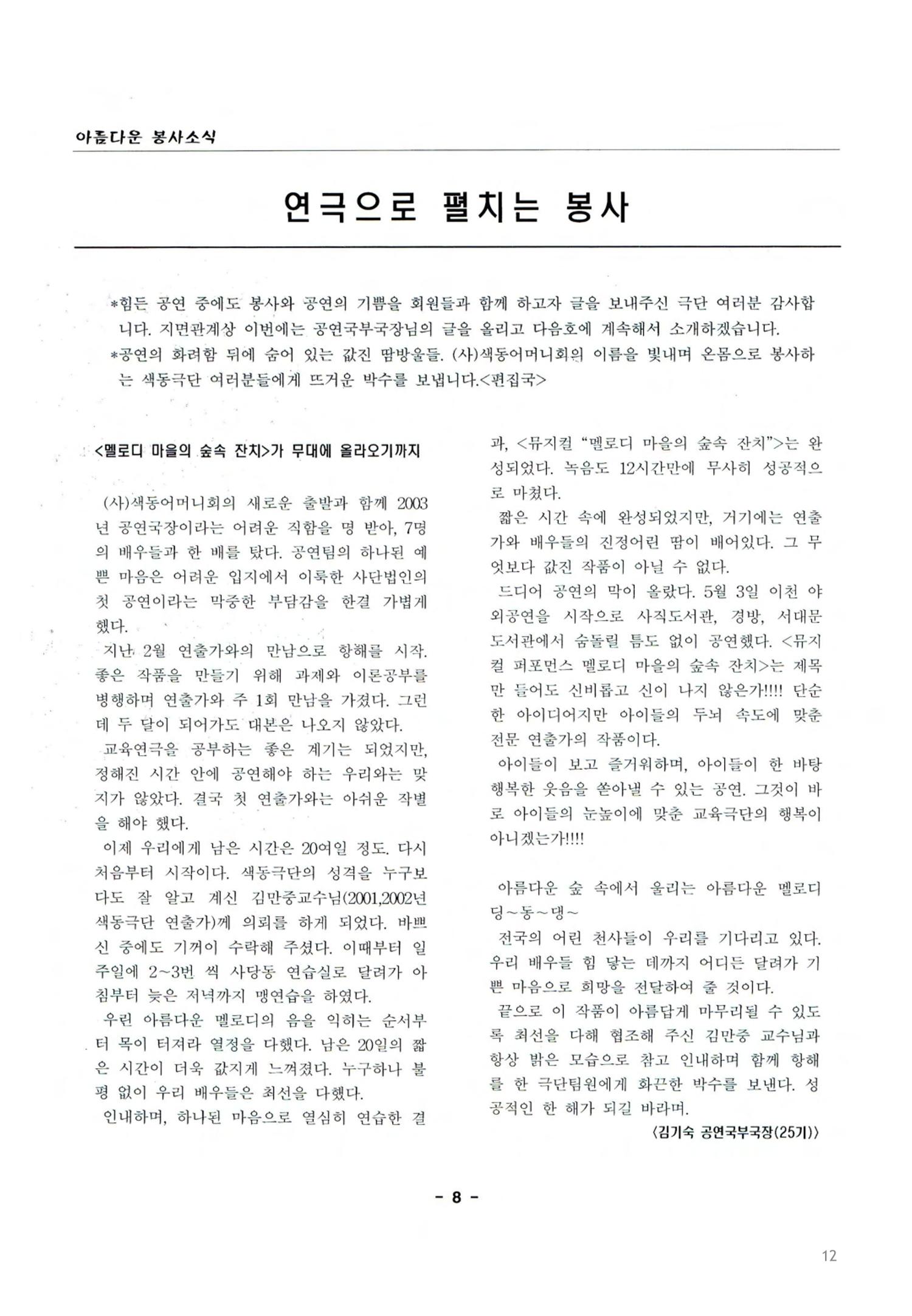 색동고2002~2004 12페이지