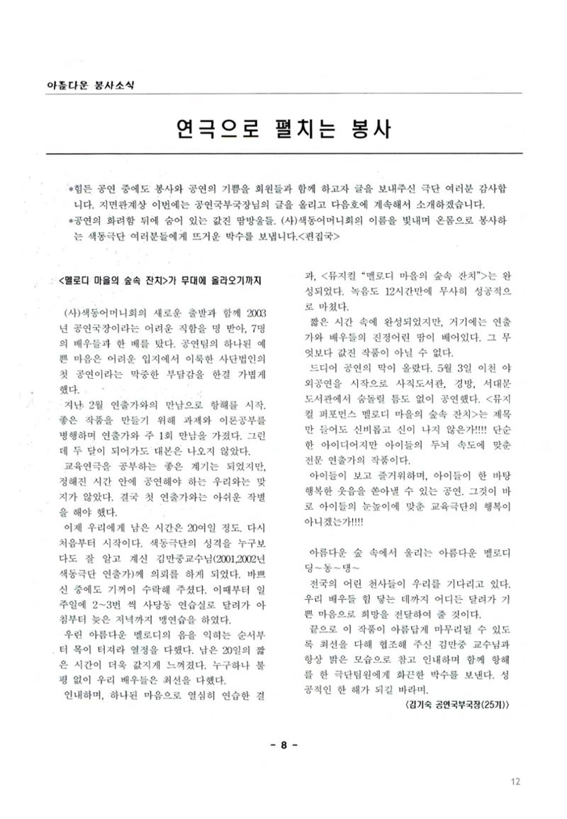 색동고2002~2004 12페이지