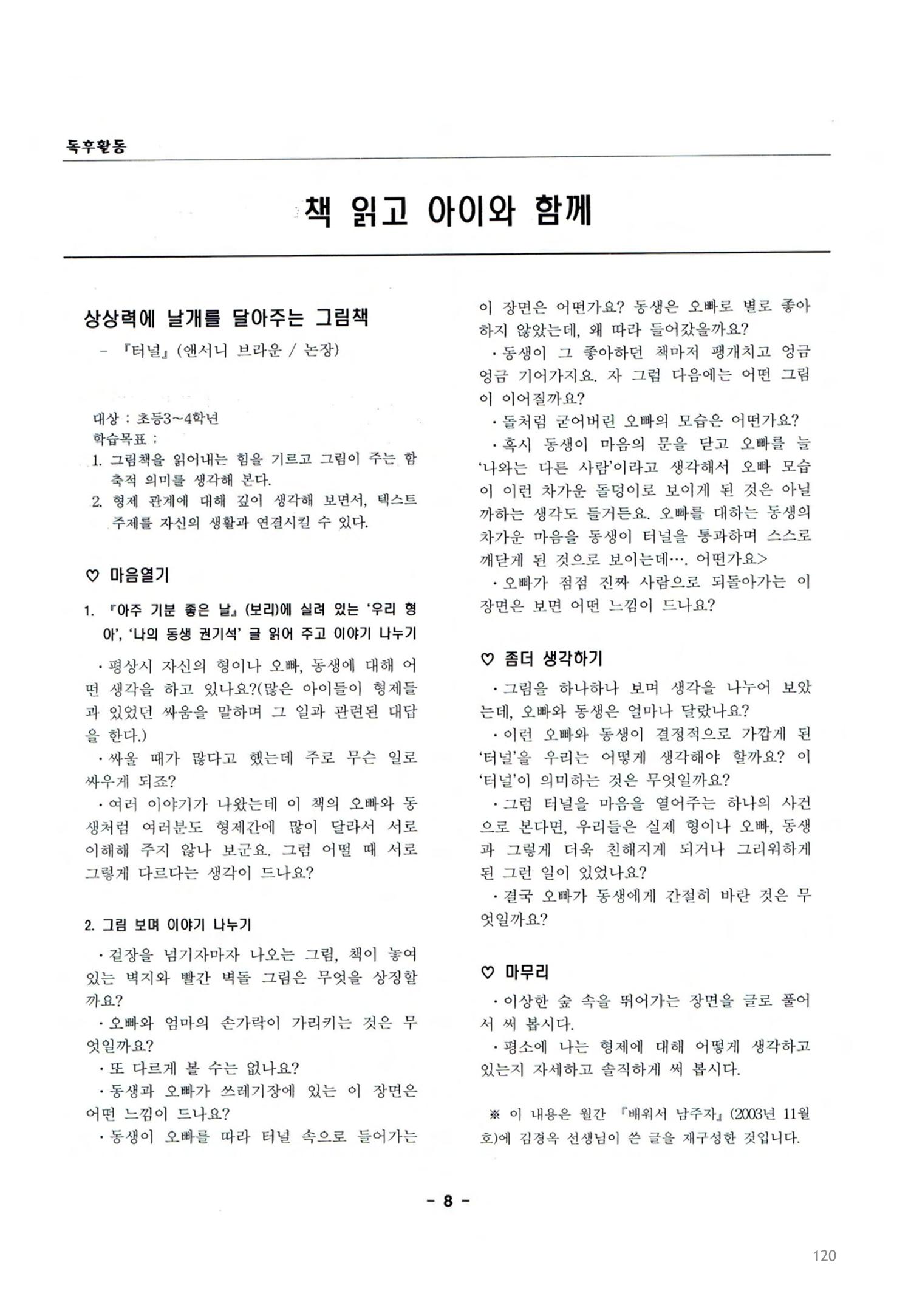색동고2002~2004 120페이지