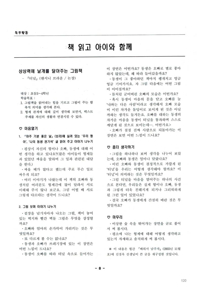 색동고2002~2004 120페이지