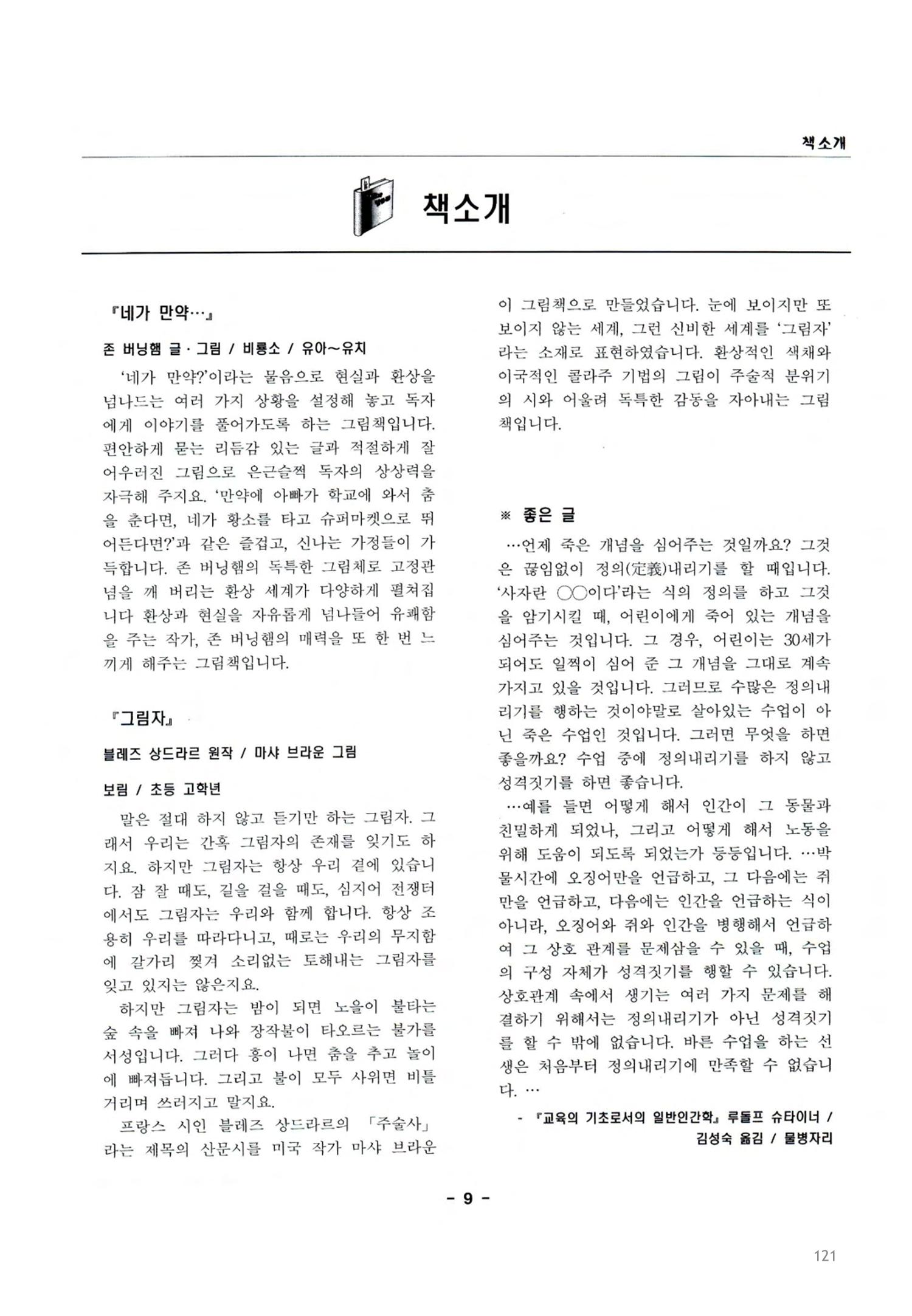 색동고2002~2004 121페이지