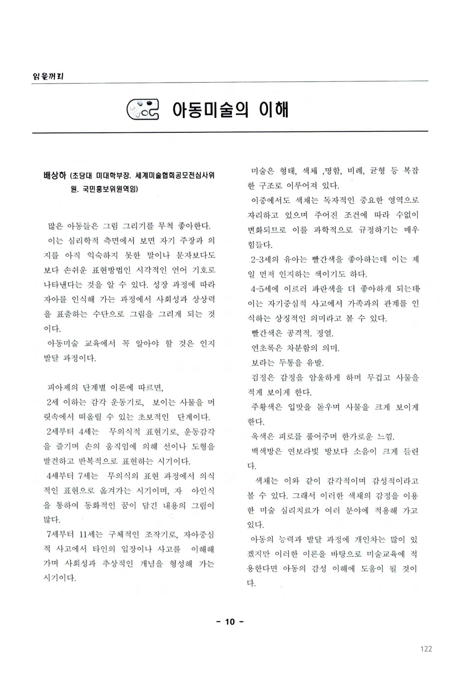 색동고2002~2004 122페이지