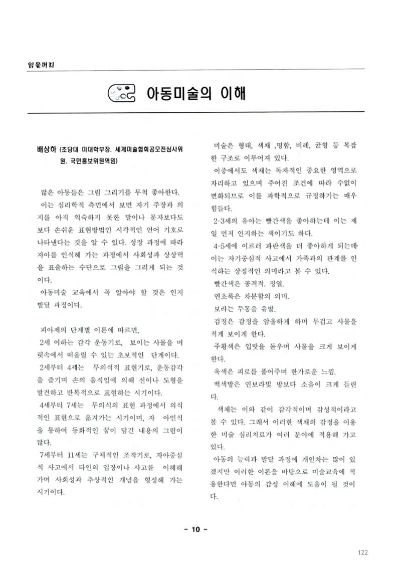 색동고2002~2004 122페이지