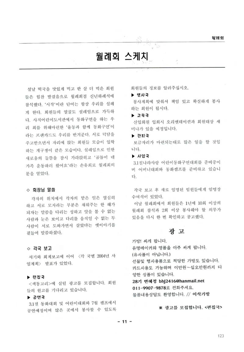 색동고2002~2004 123페이지