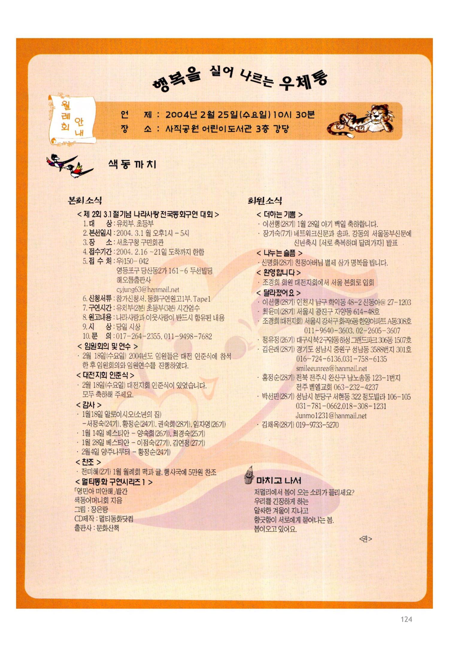 색동고2002~2004 124페이지