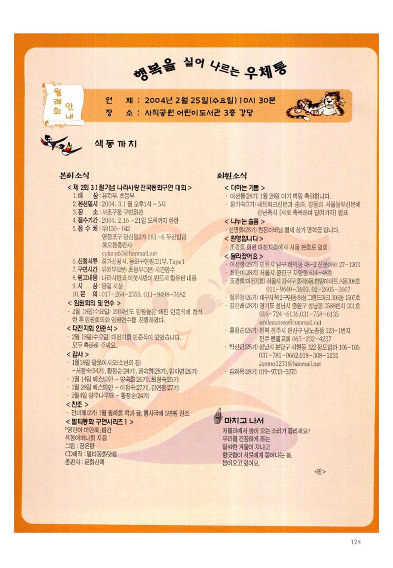색동고2002~2004 124페이지
