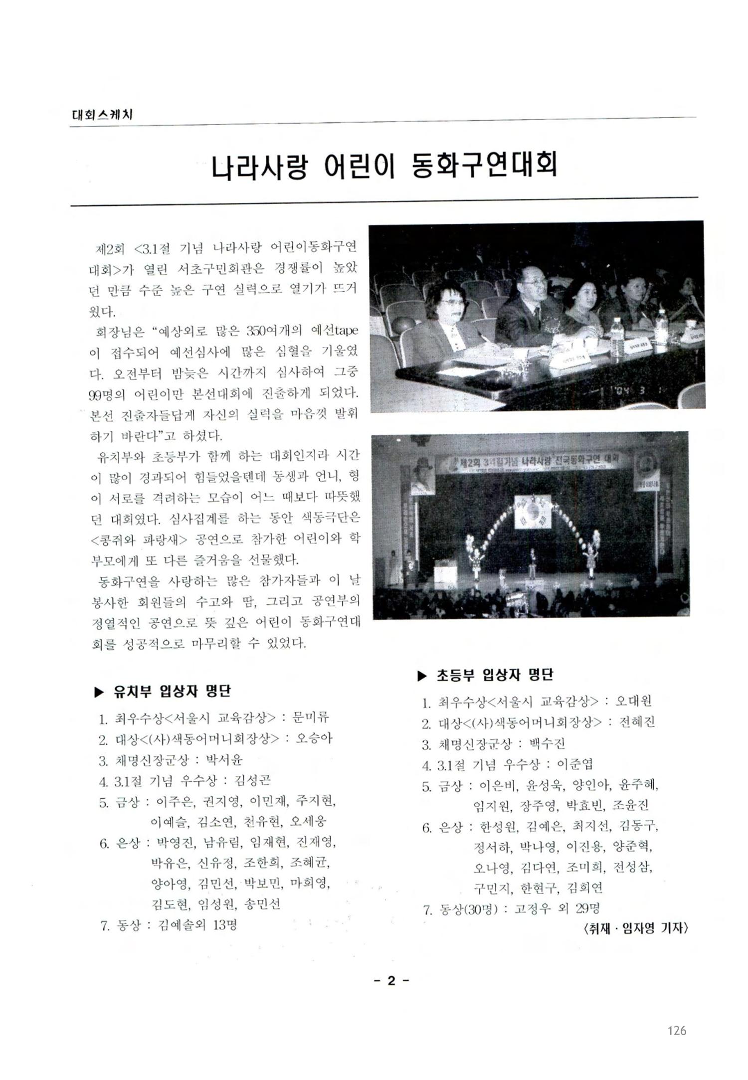 색동고2002~2004 126페이지