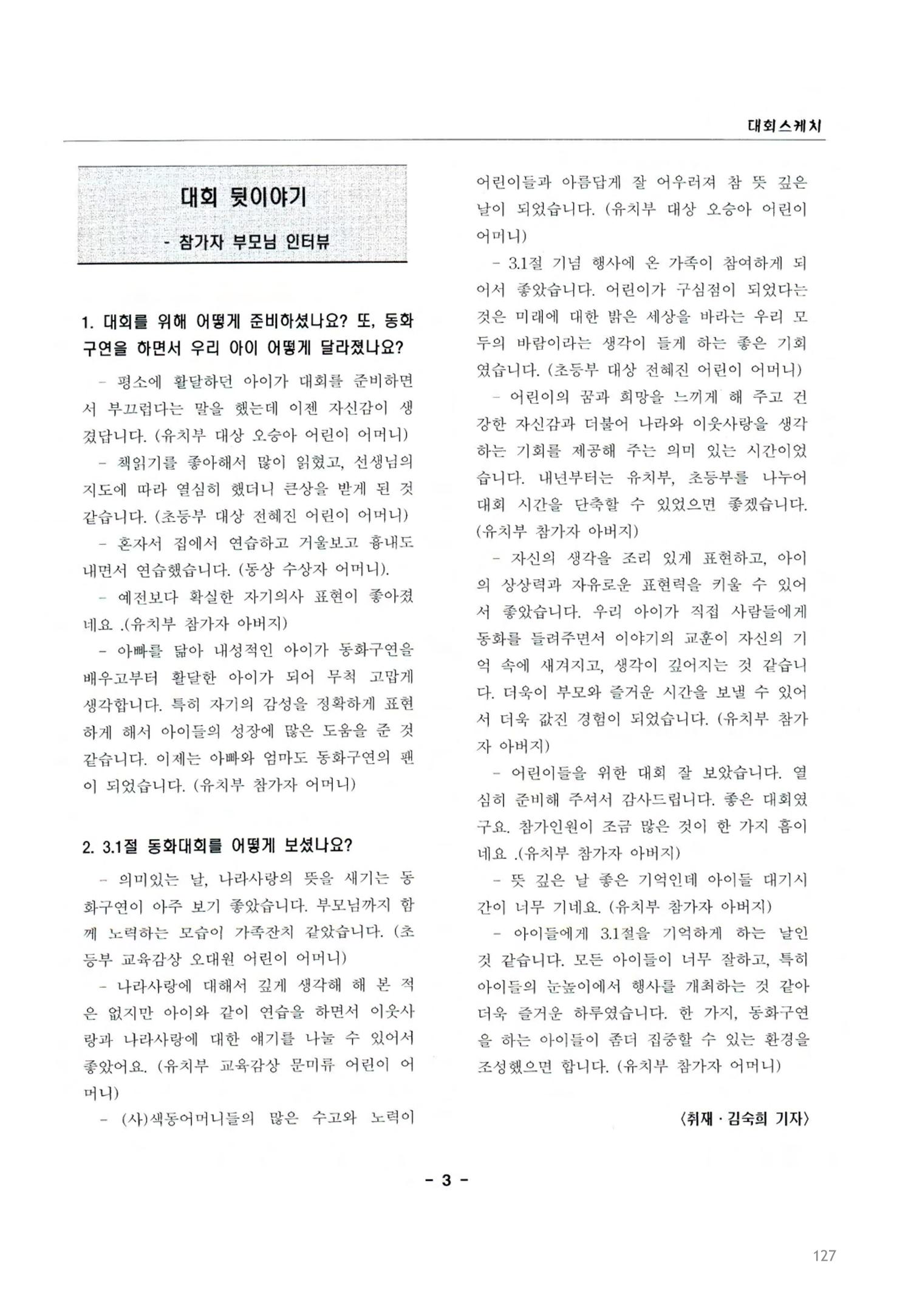 색동고2002~2004 127페이지