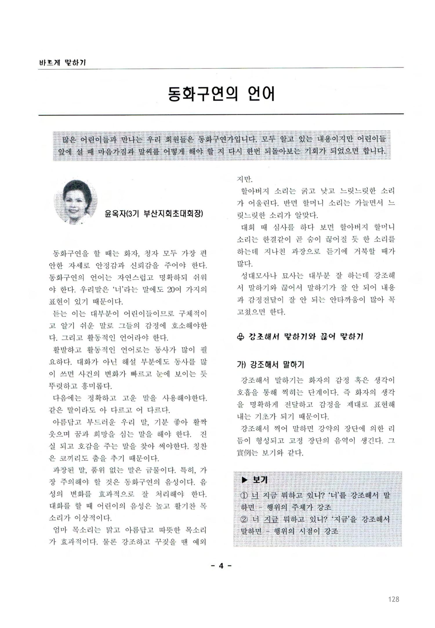 색동고2002~2004 128페이지