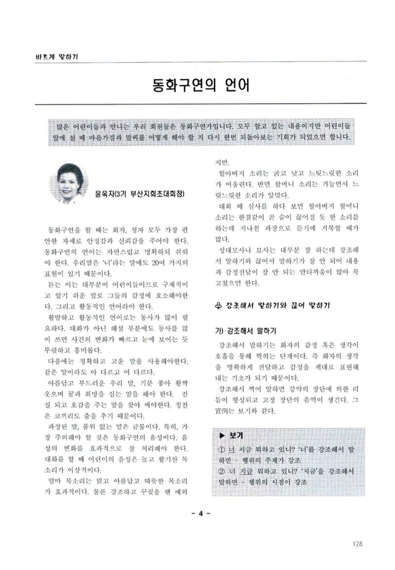 색동고2002~2004 128페이지