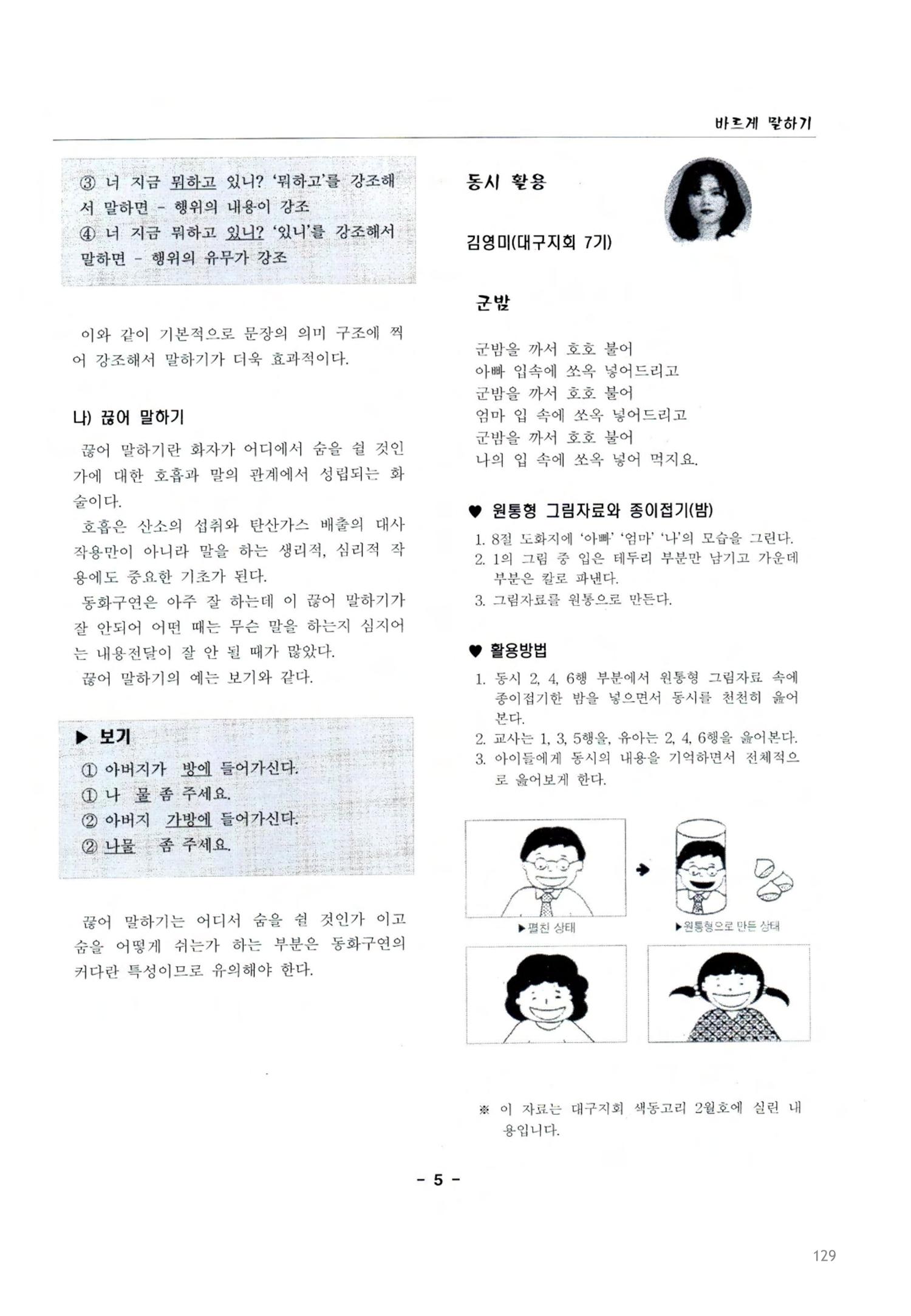 색동고2002~2004 129페이지