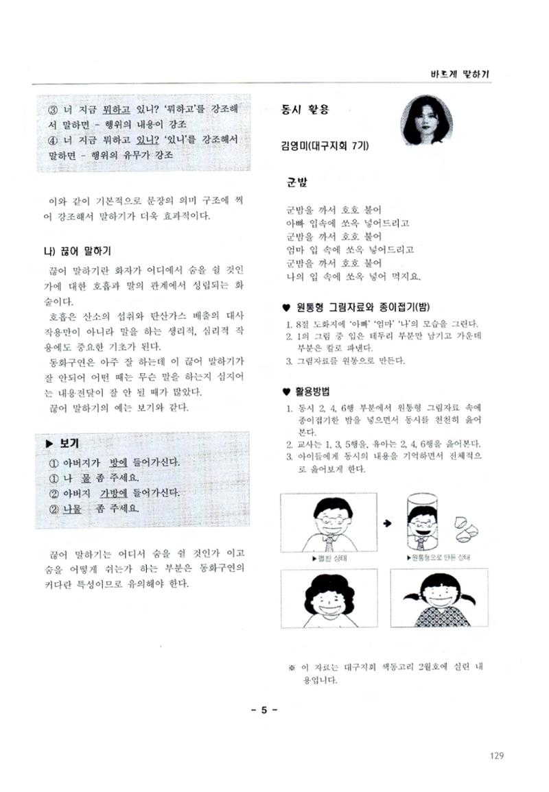 색동고2002~2004 129페이지