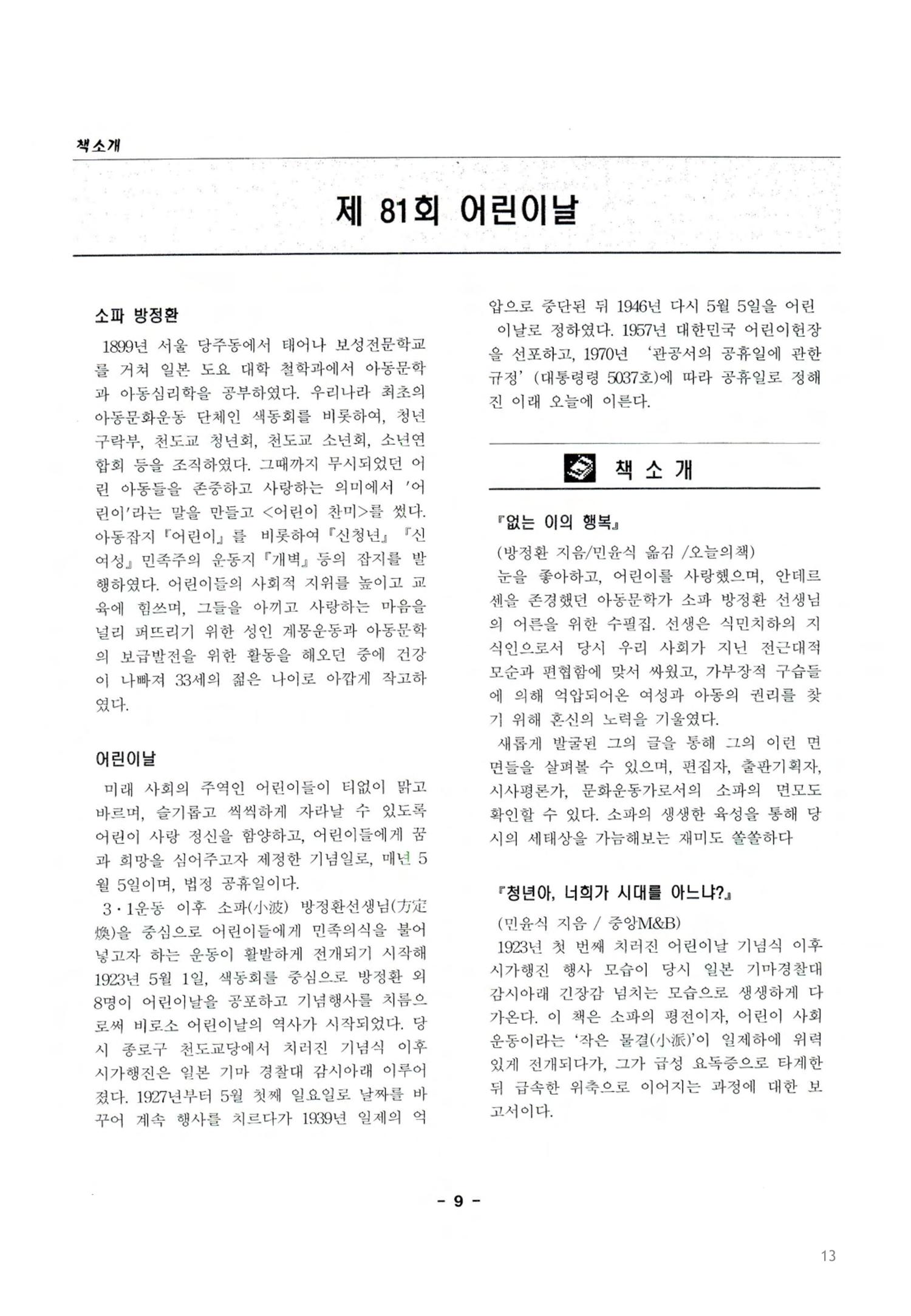 색동고2002~2004 13페이지