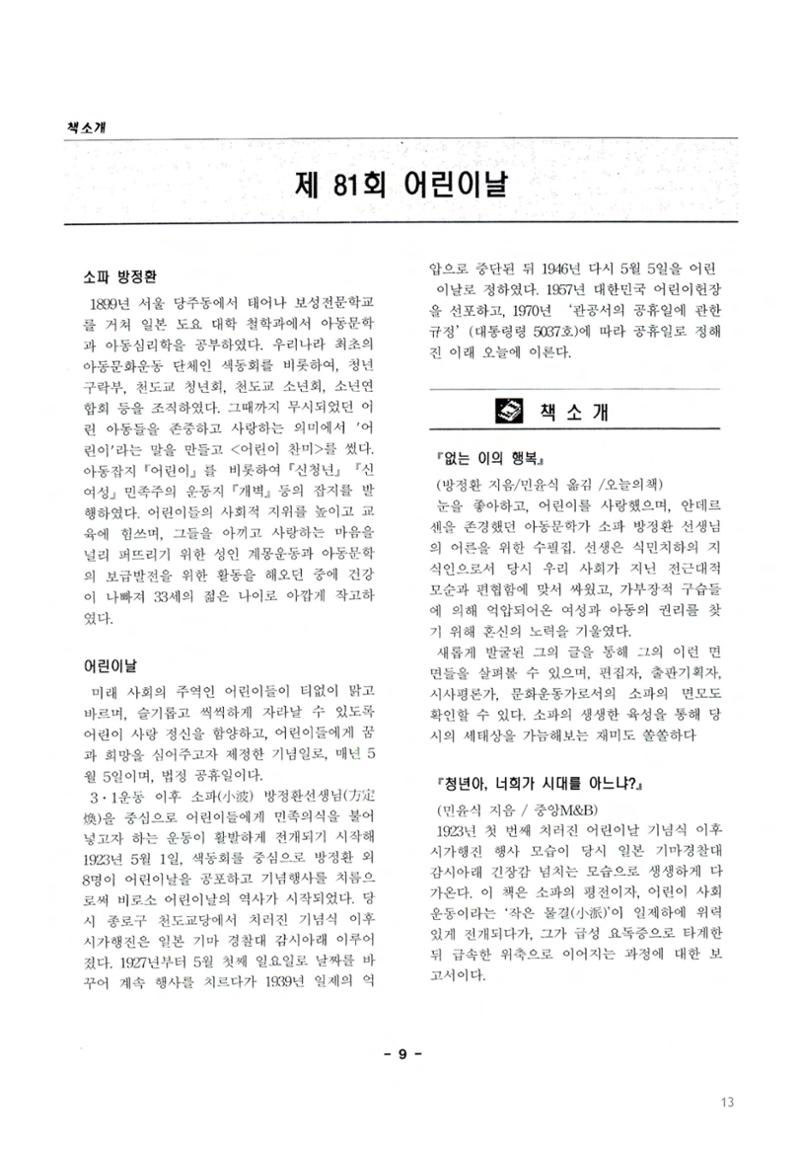 색동고2002~2004 13페이지