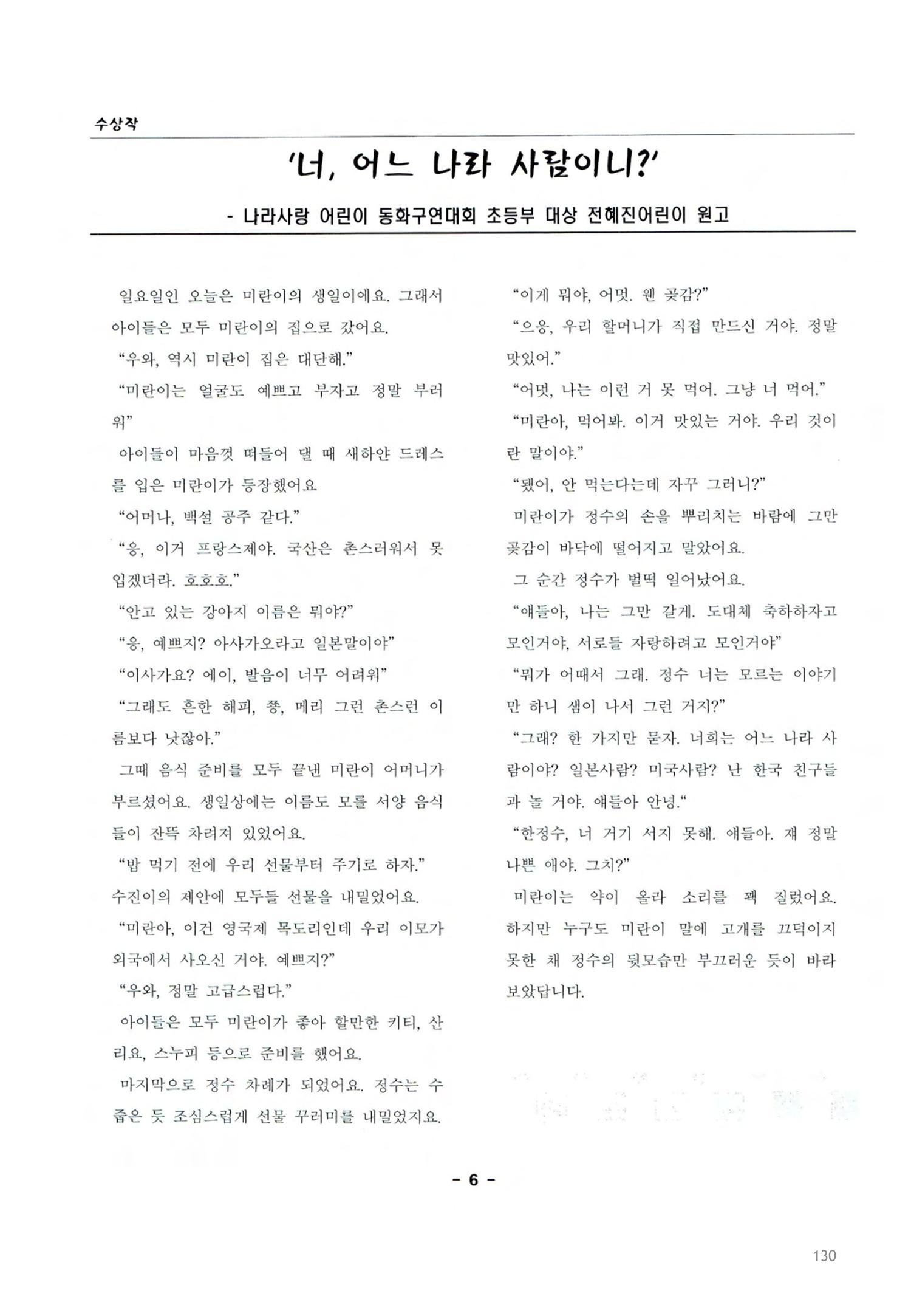 색동고2002~2004 130페이지