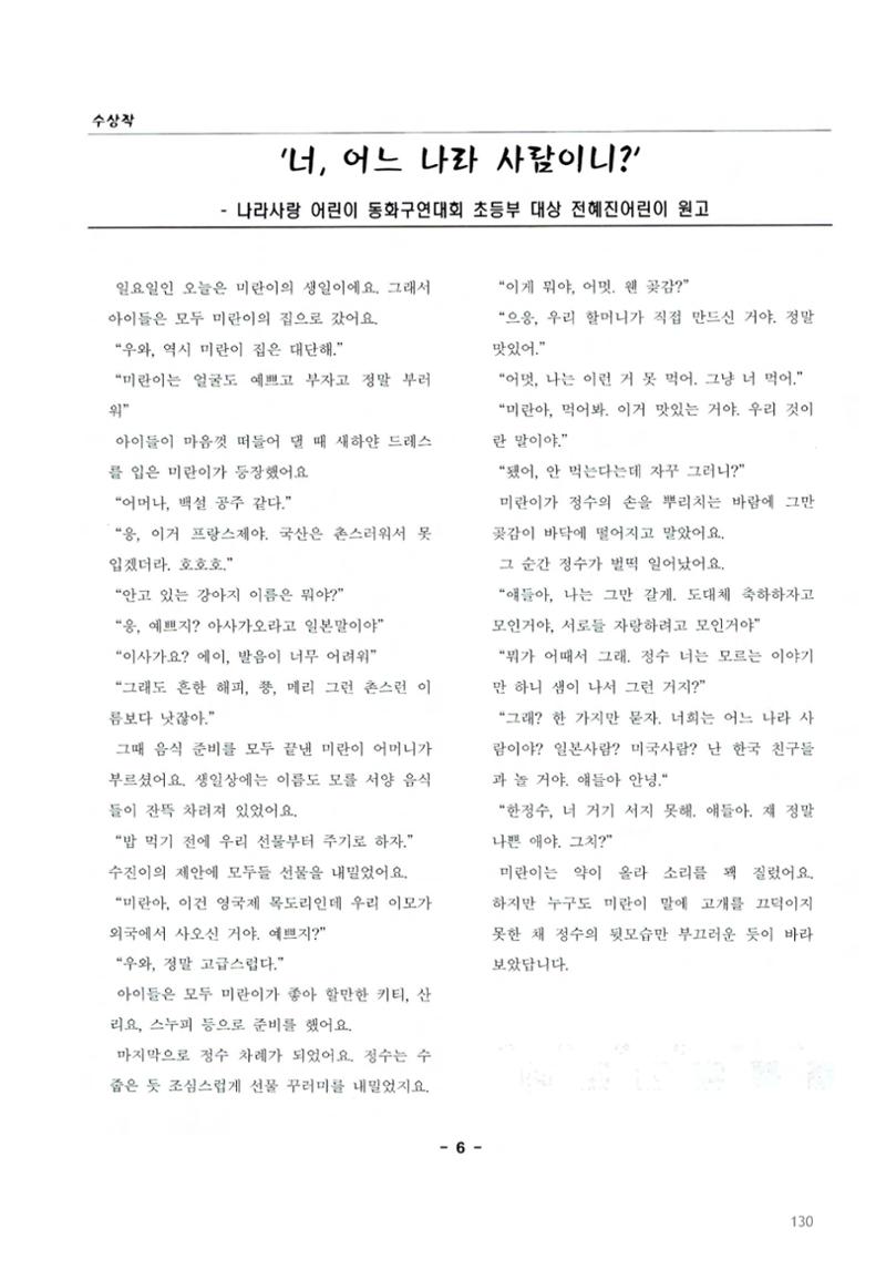 색동고2002~2004 130페이지