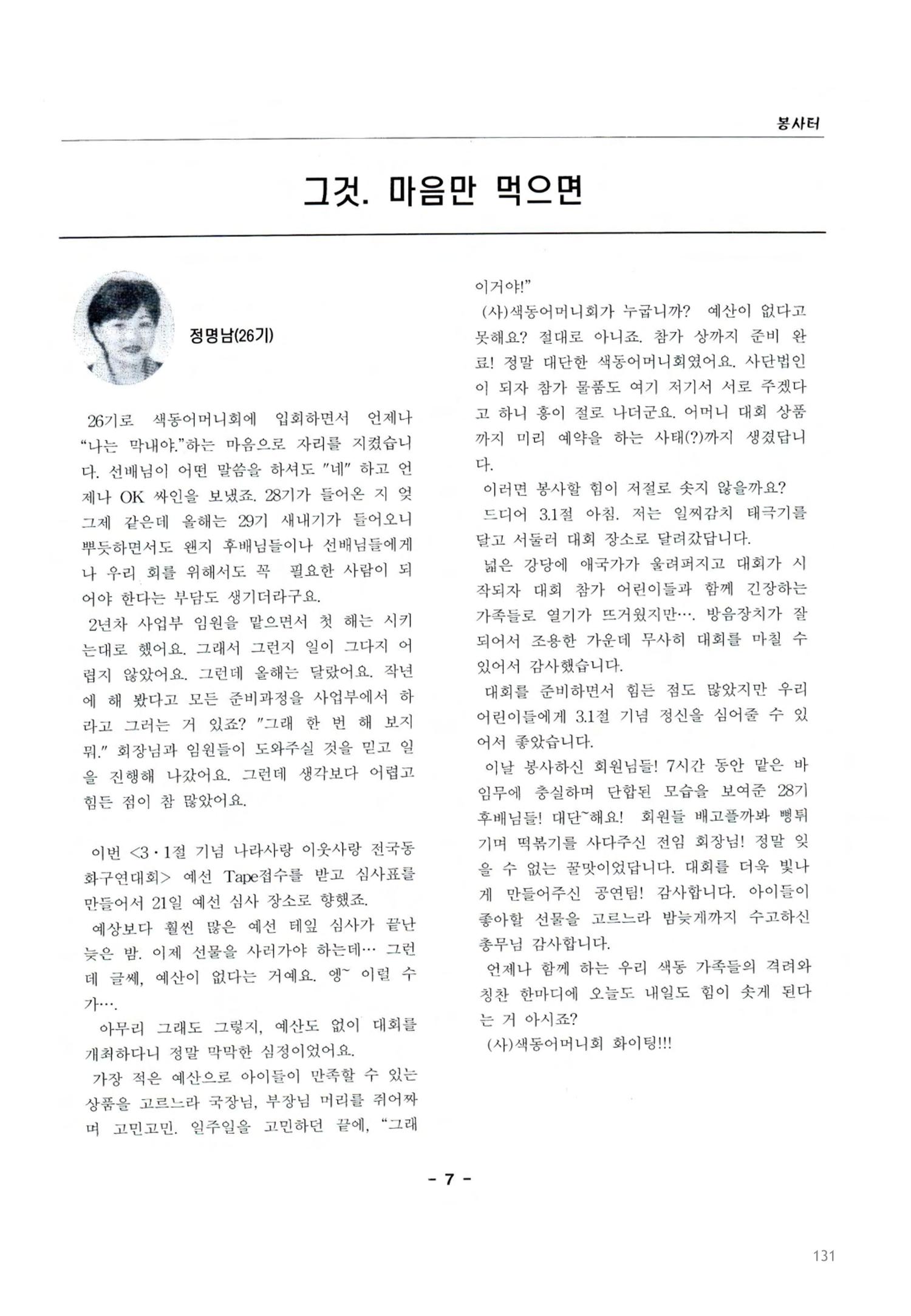 색동고2002~2004 131페이지