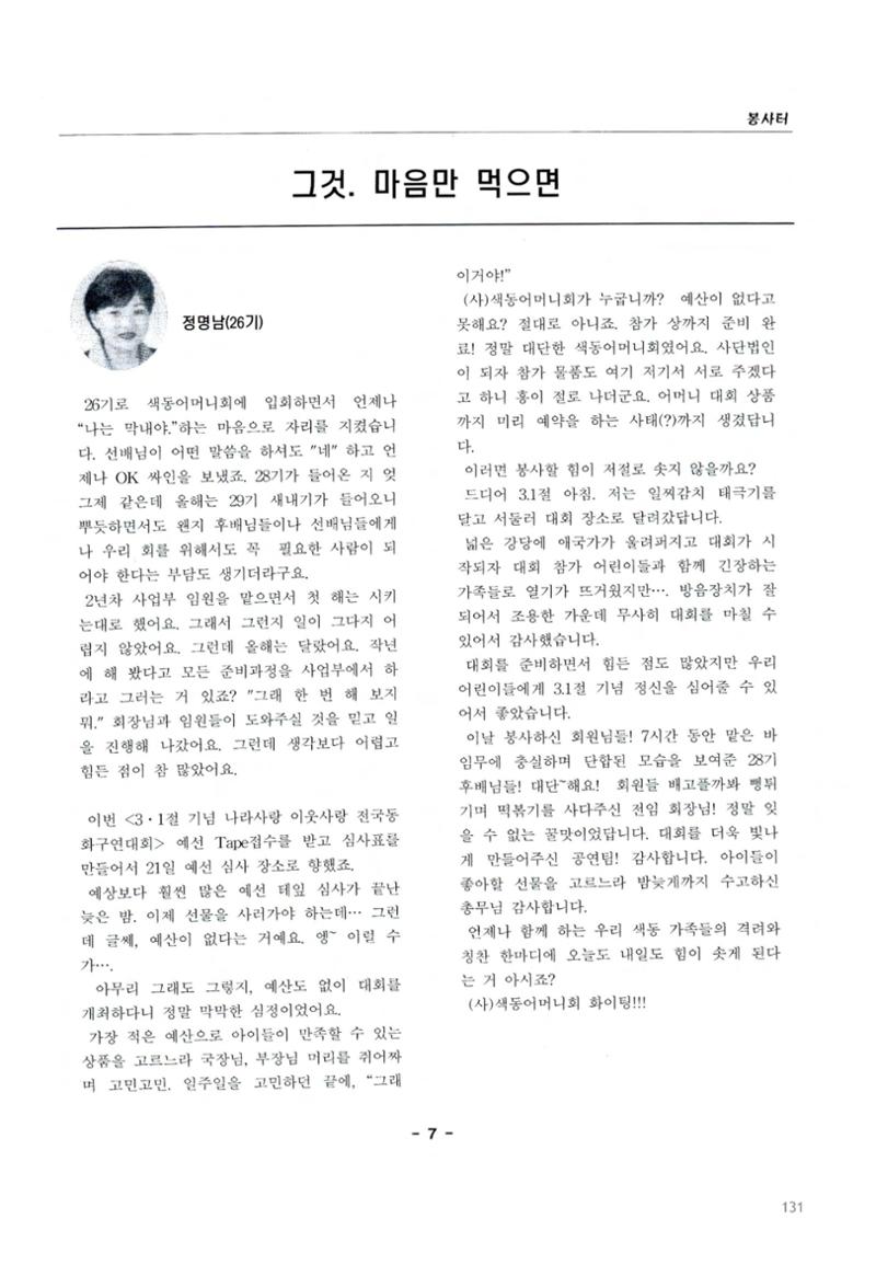 색동고2002~2004 131페이지