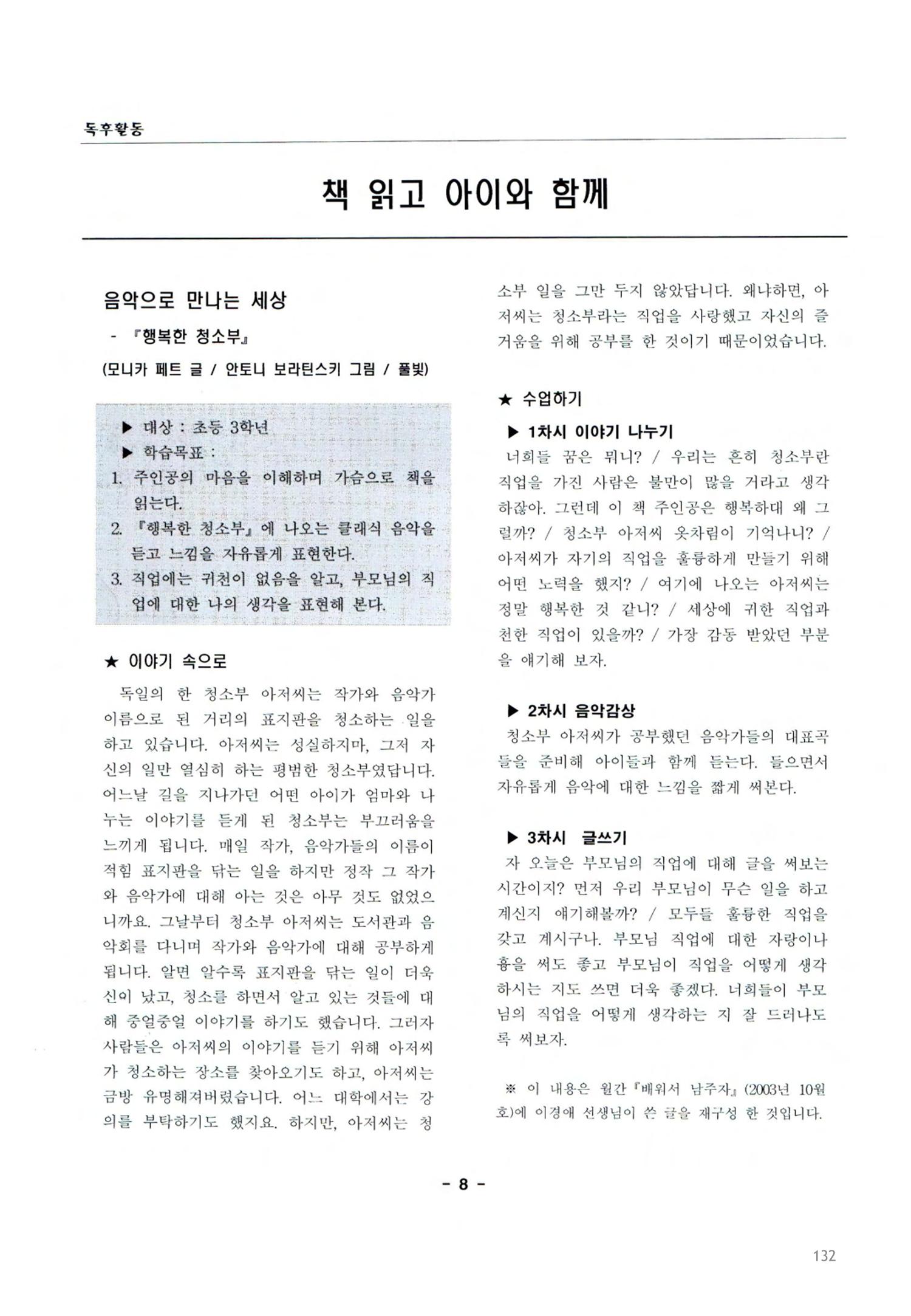 색동고2002~2004 132페이지