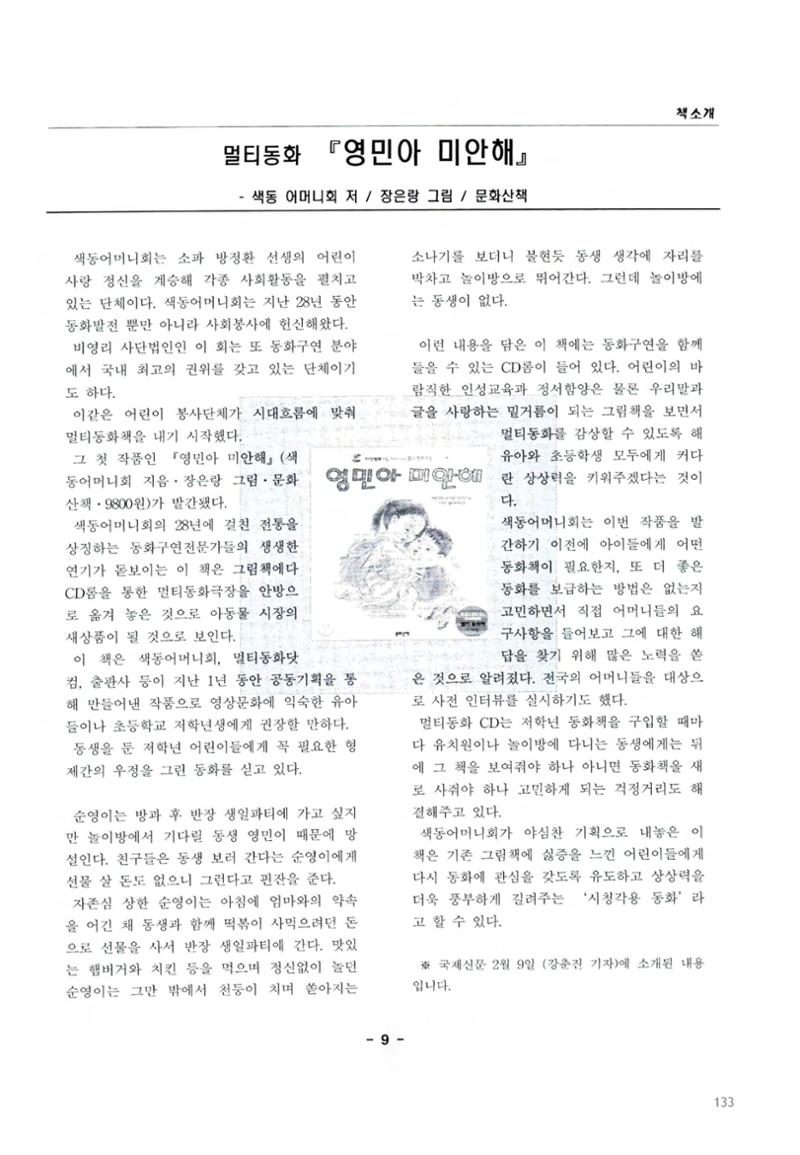 색동고2002~2004 133페이지