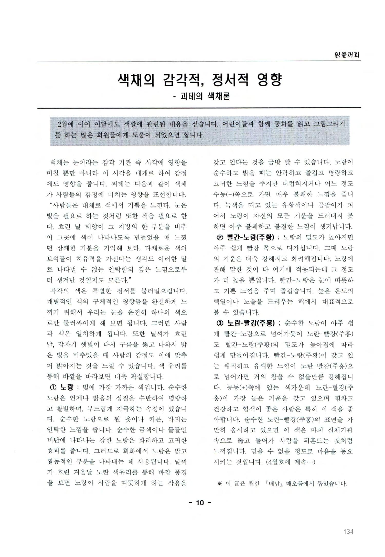 색동고2002~2004 134페이지