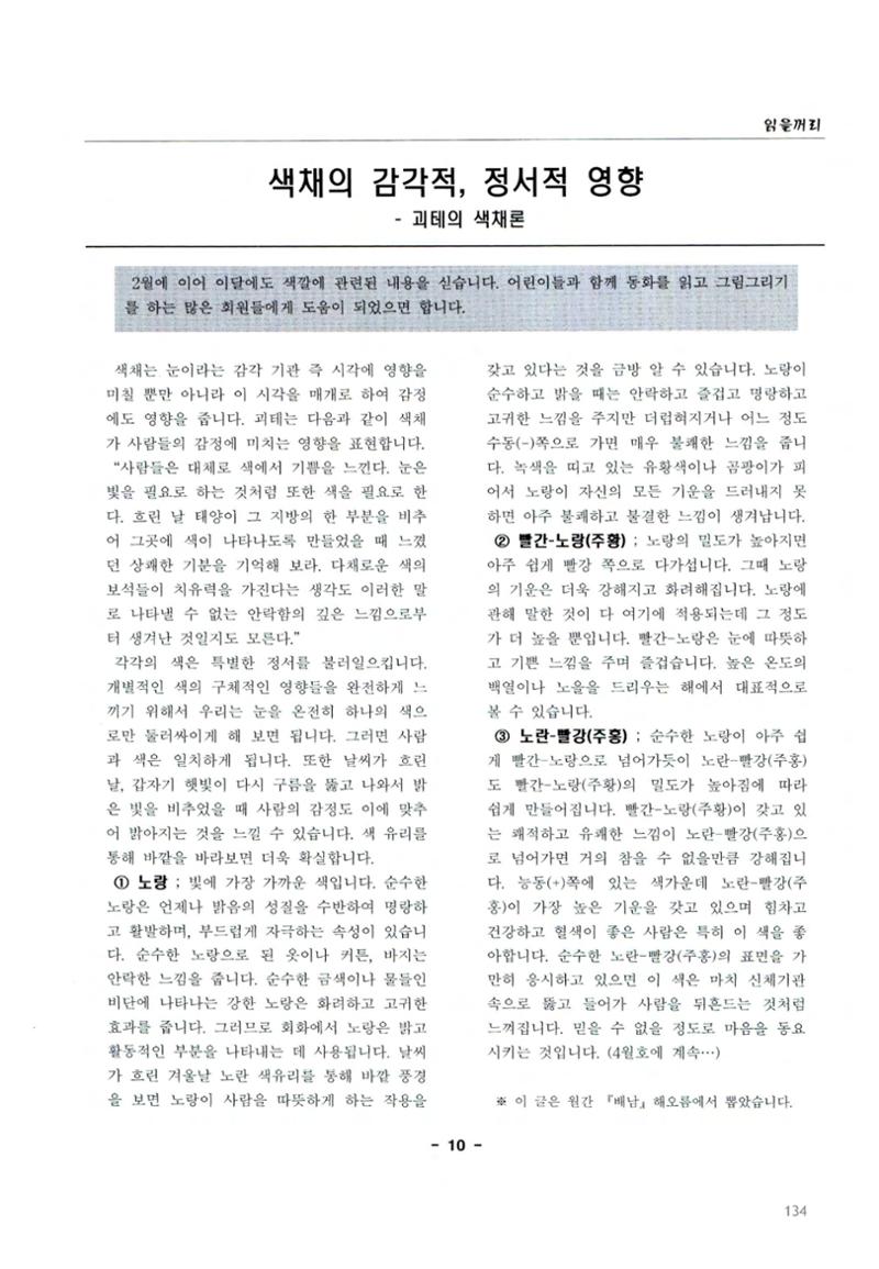 색동고2002~2004 134페이지