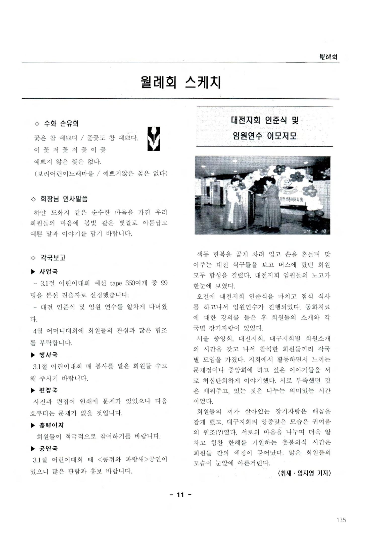 색동고2002~2004 135페이지