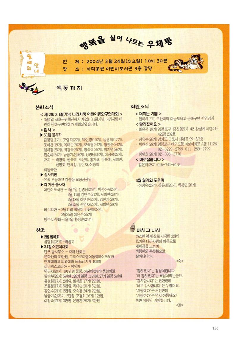색동고2002~2004 136페이지
