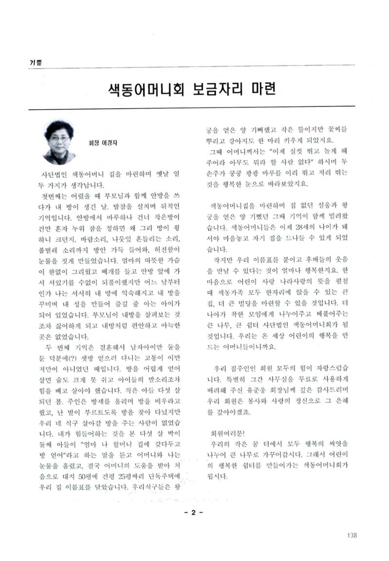 색동고2002~2004 138페이지