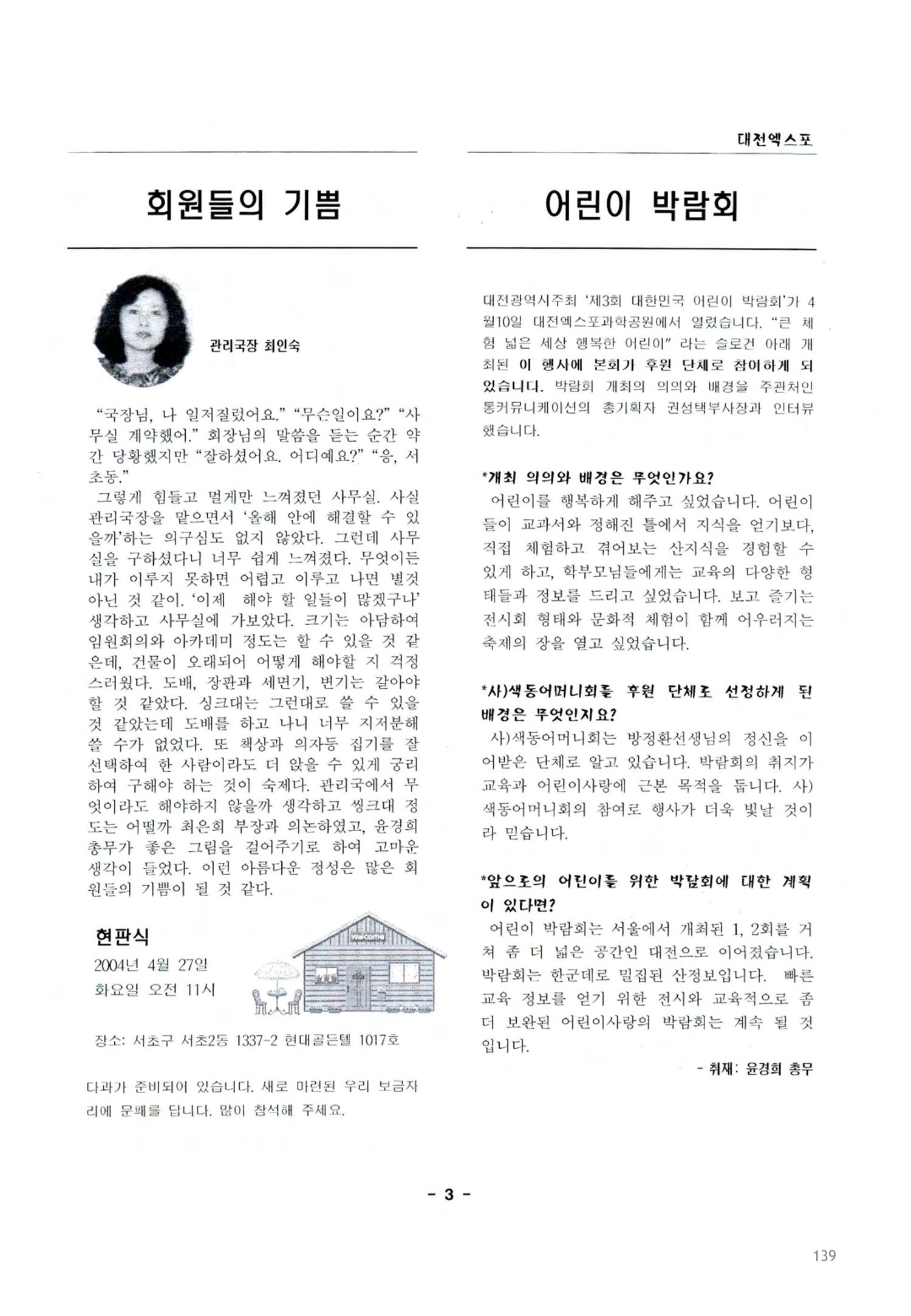 색동고2002~2004 139페이지