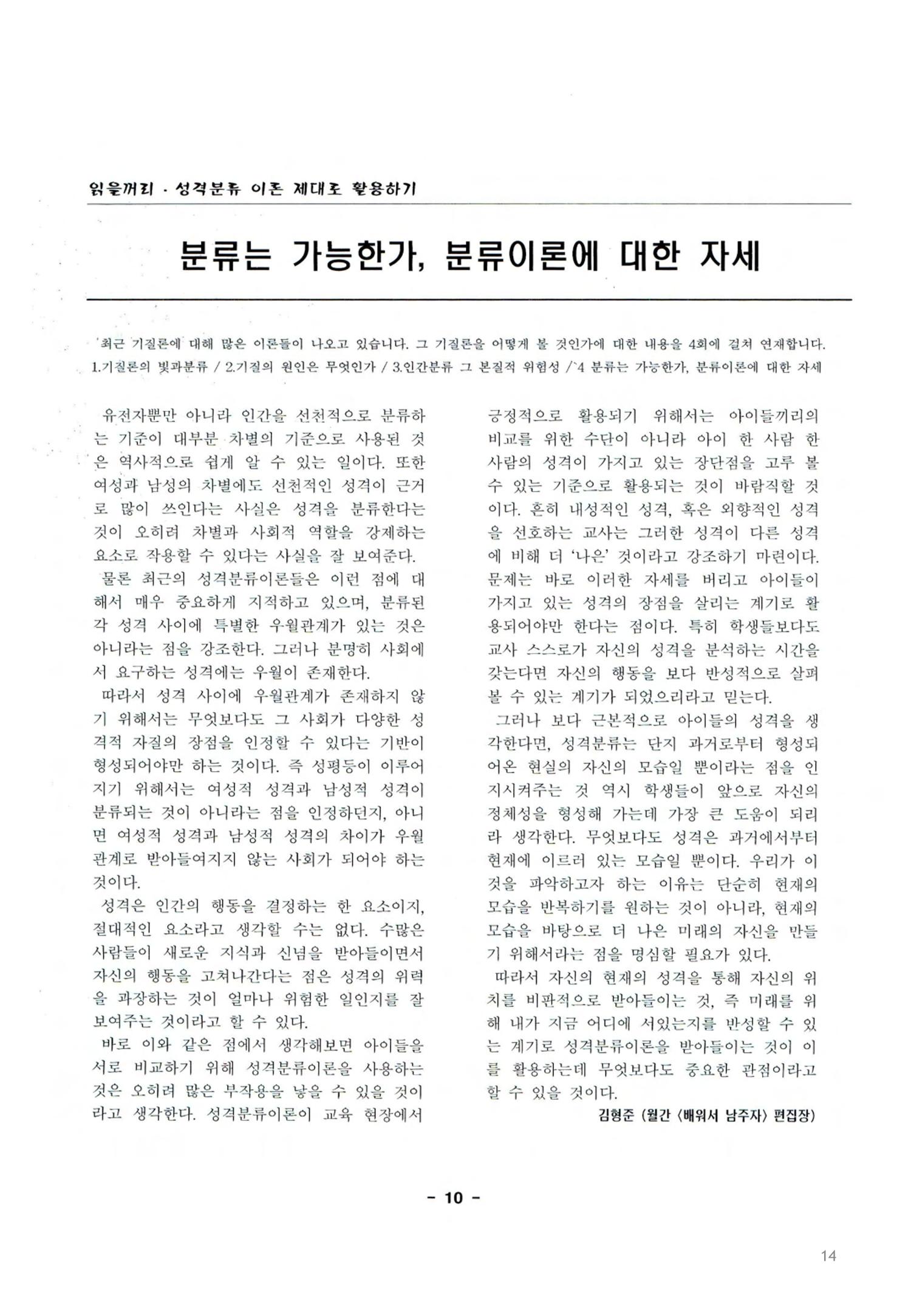 색동고2002~2004 14페이지