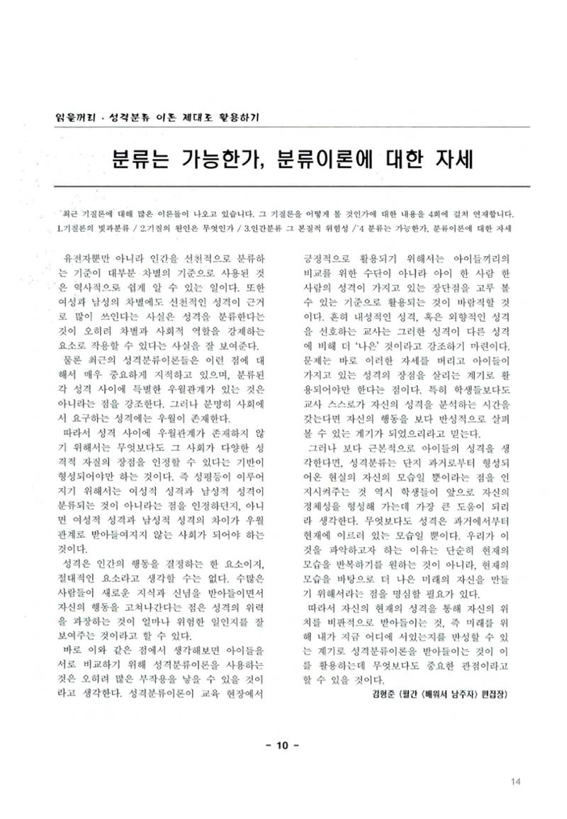 색동고2002~2004 14페이지