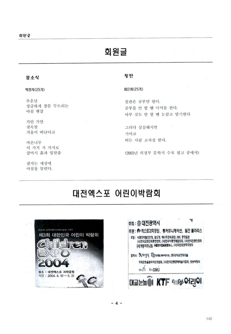 색동고2002~2004 140페이지