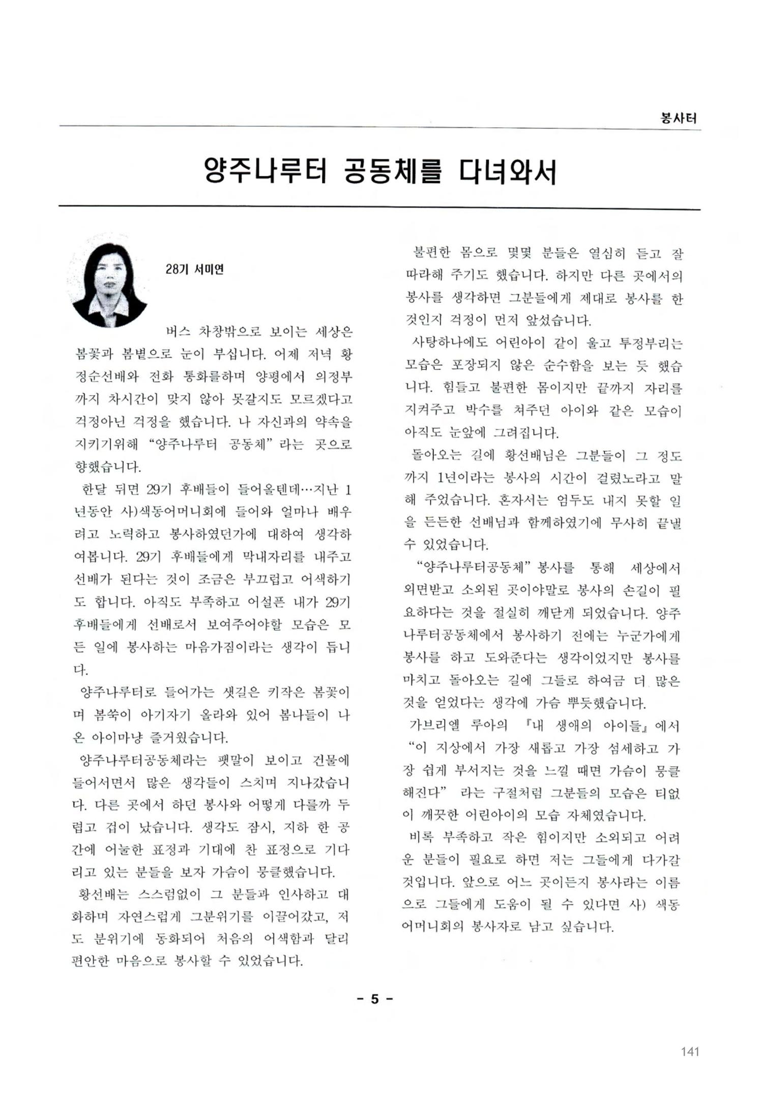 색동고2002~2004 141페이지