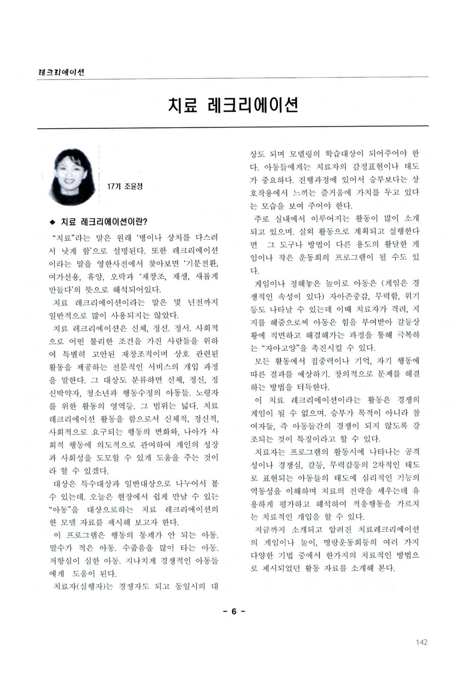 색동고2002~2004 142페이지