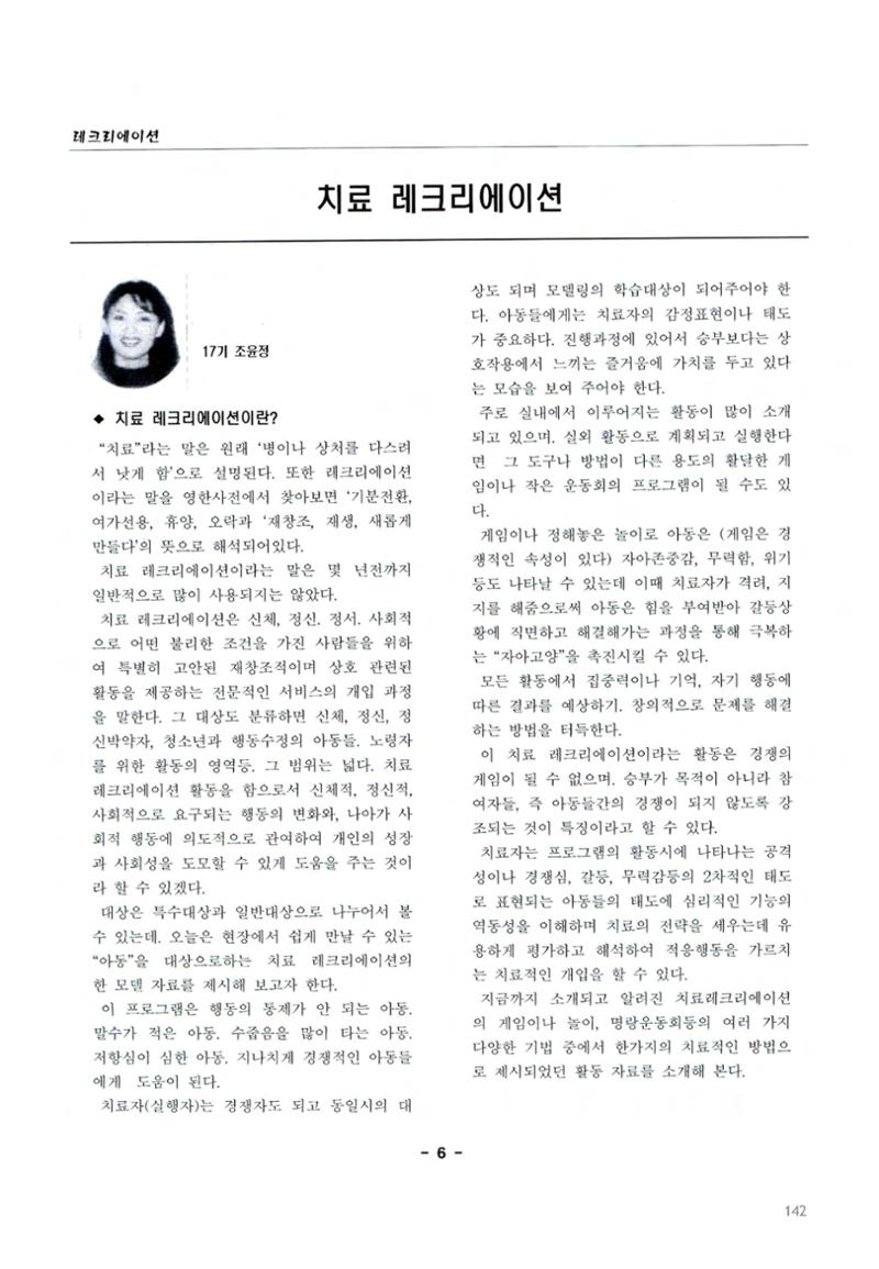 색동고2002~2004 142페이지