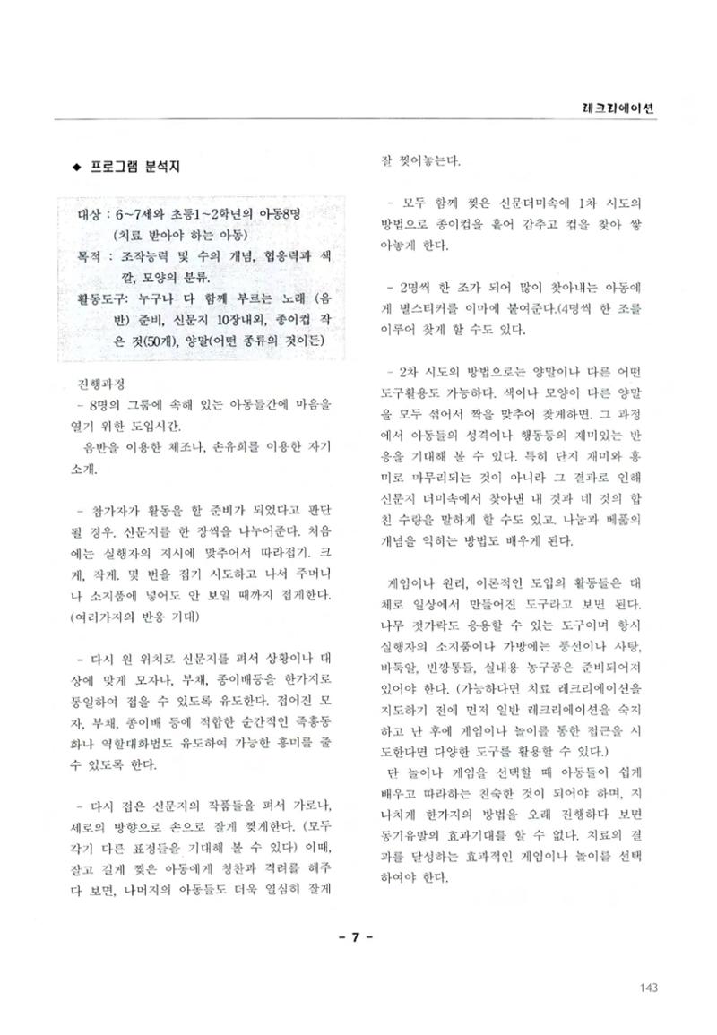 색동고2002~2004 143페이지