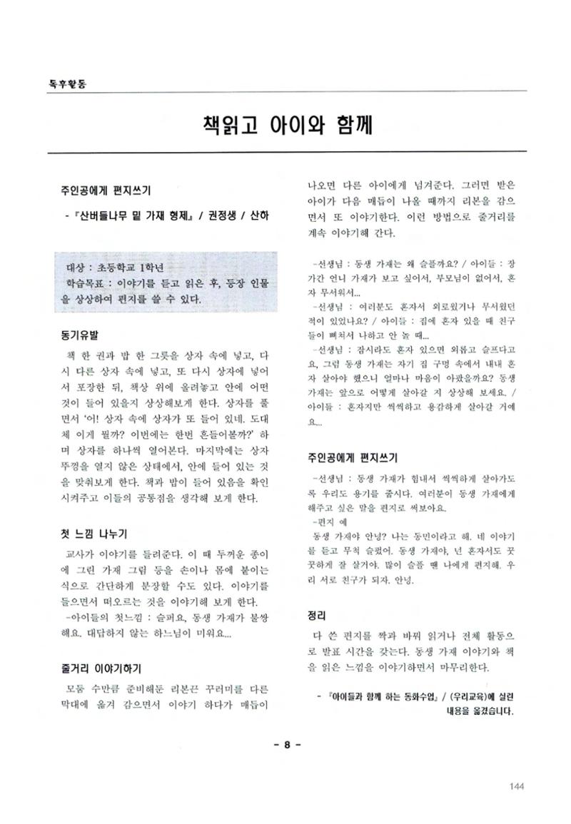 색동고2002~2004 144페이지